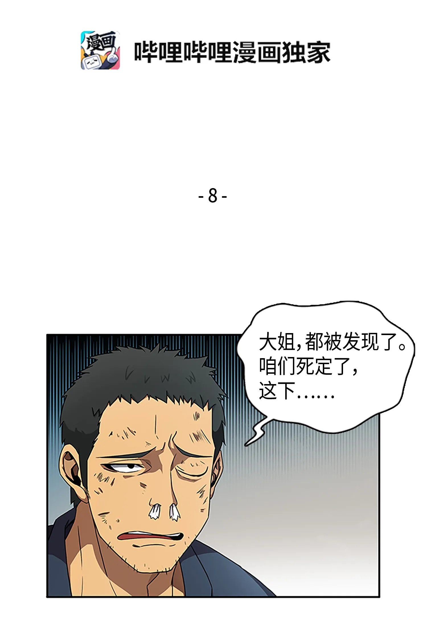 008 第一桶金 第2页