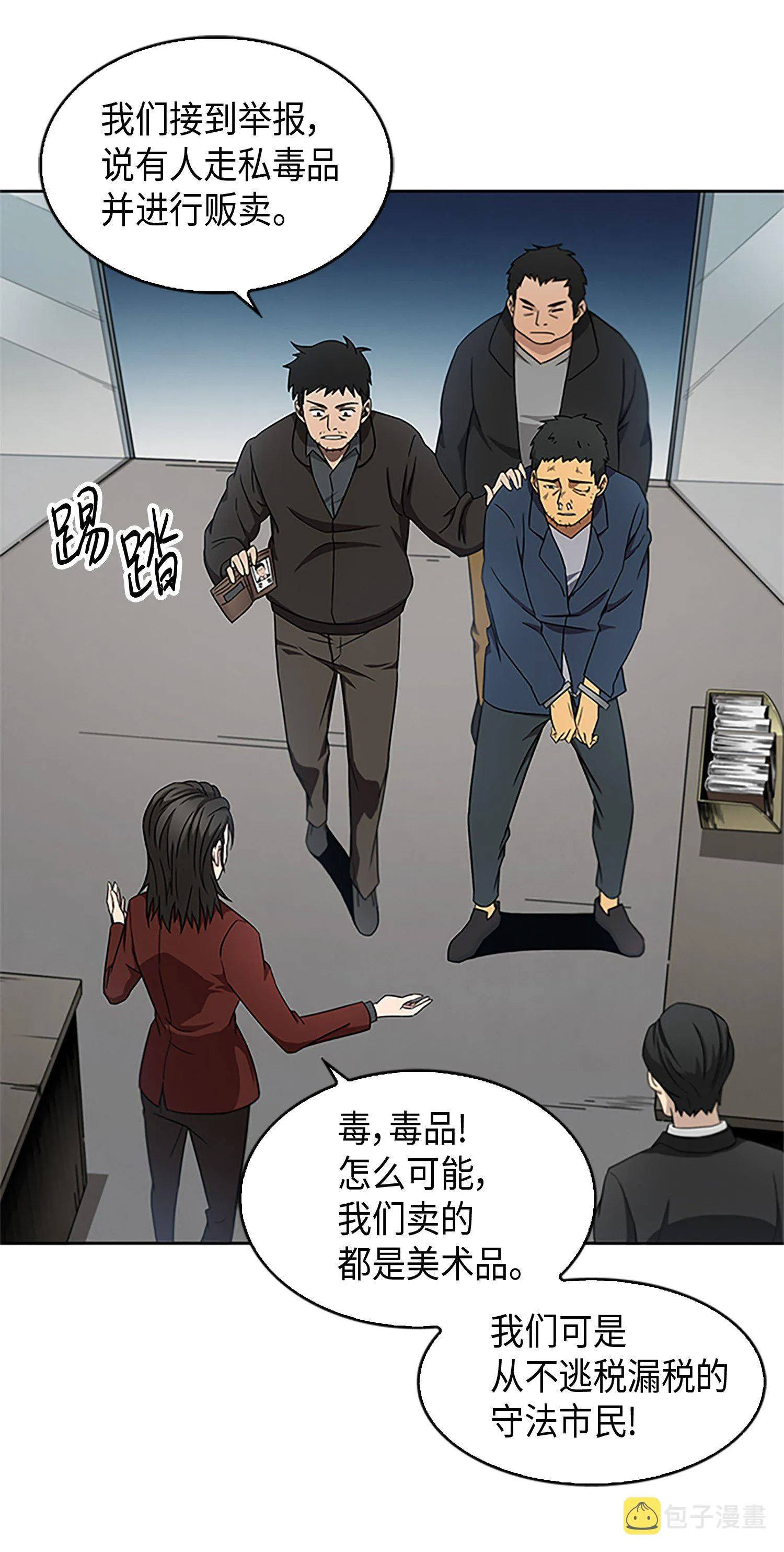 008 第一桶金 第4页
