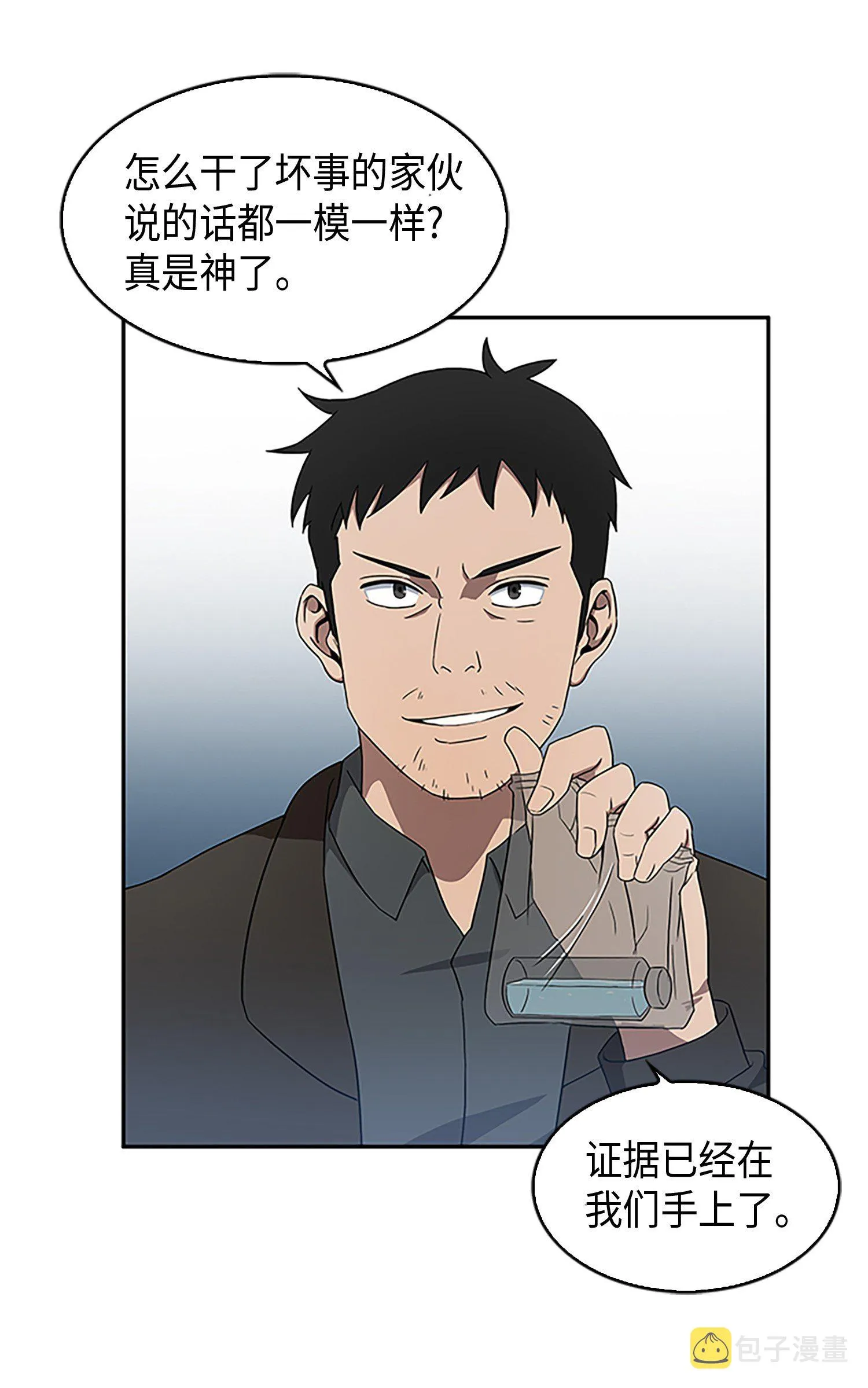 008 第一桶金 第5页