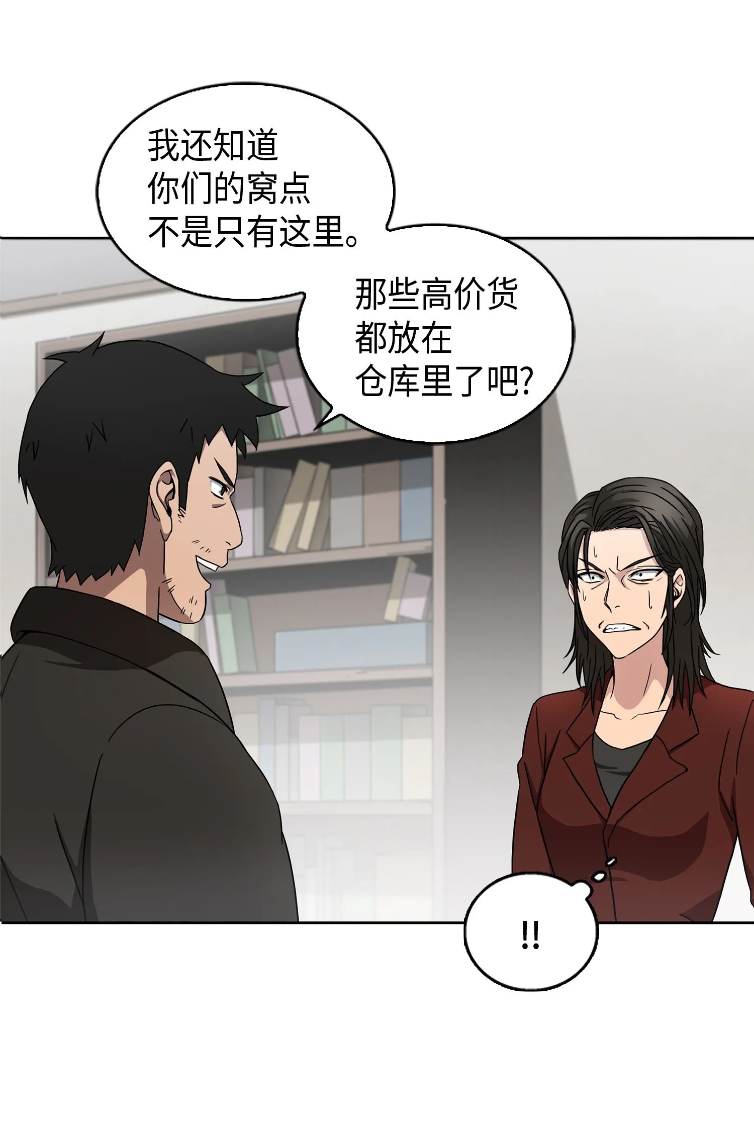 008 第一桶金 第6页