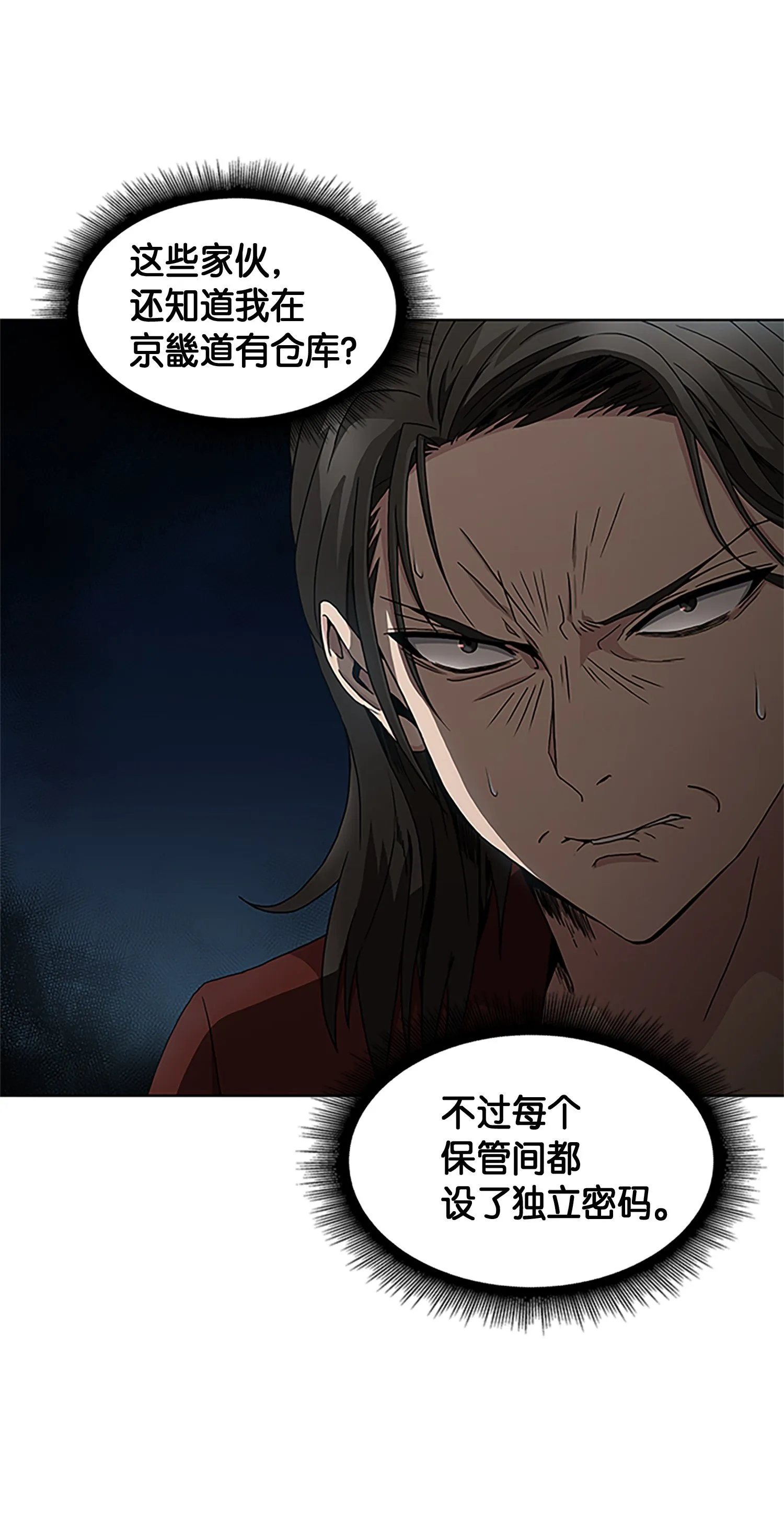 008 第一桶金 第7页