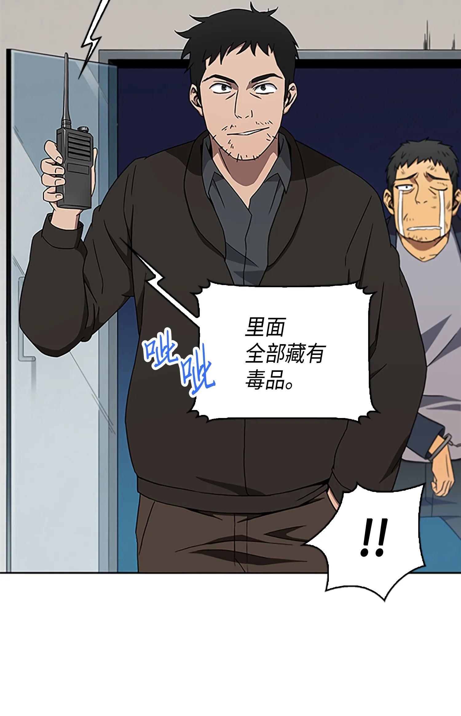 008 第一桶金 第10页