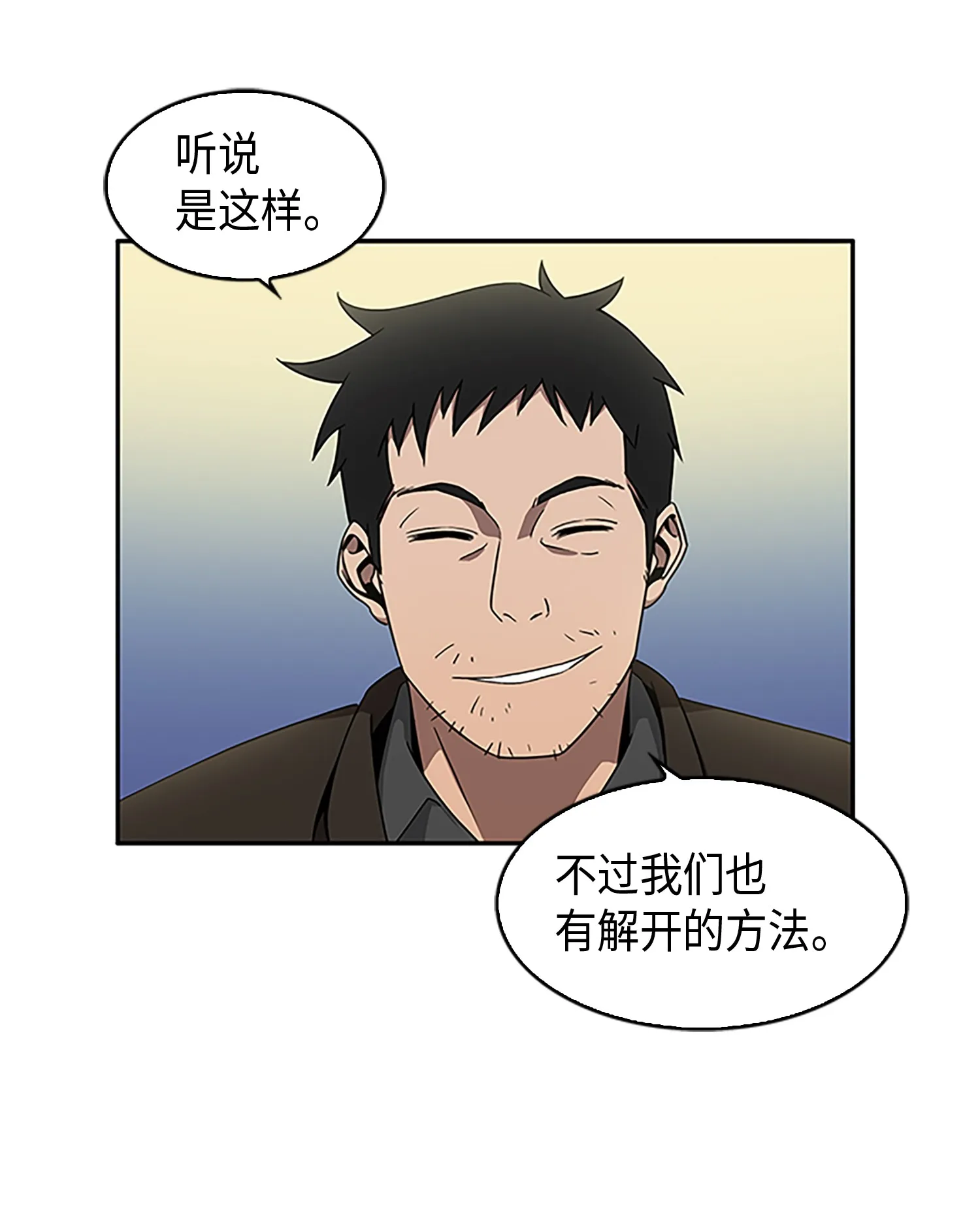 008 第一桶金 第12页