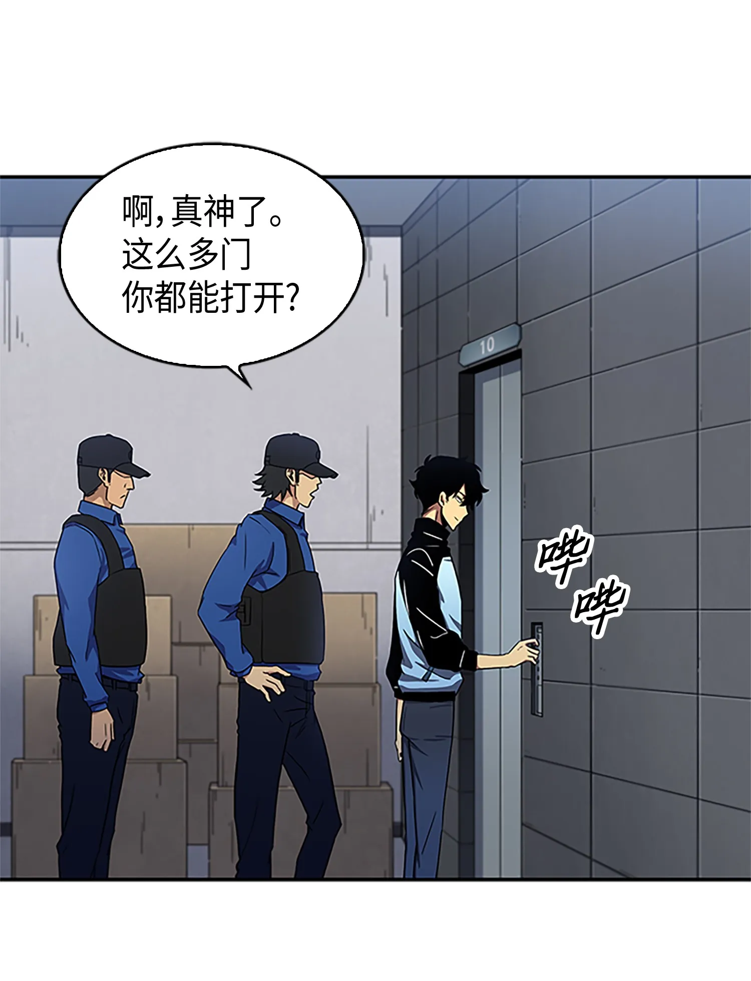 008 第一桶金 第15页