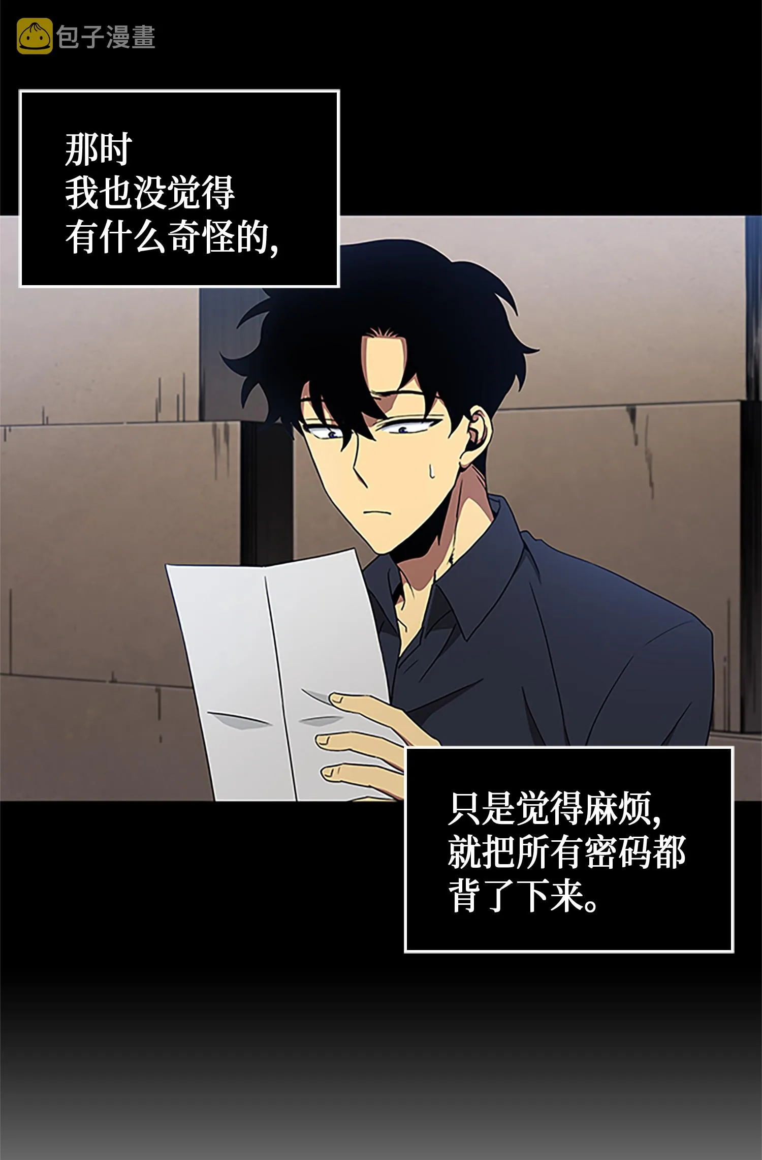 008 第一桶金 第18页