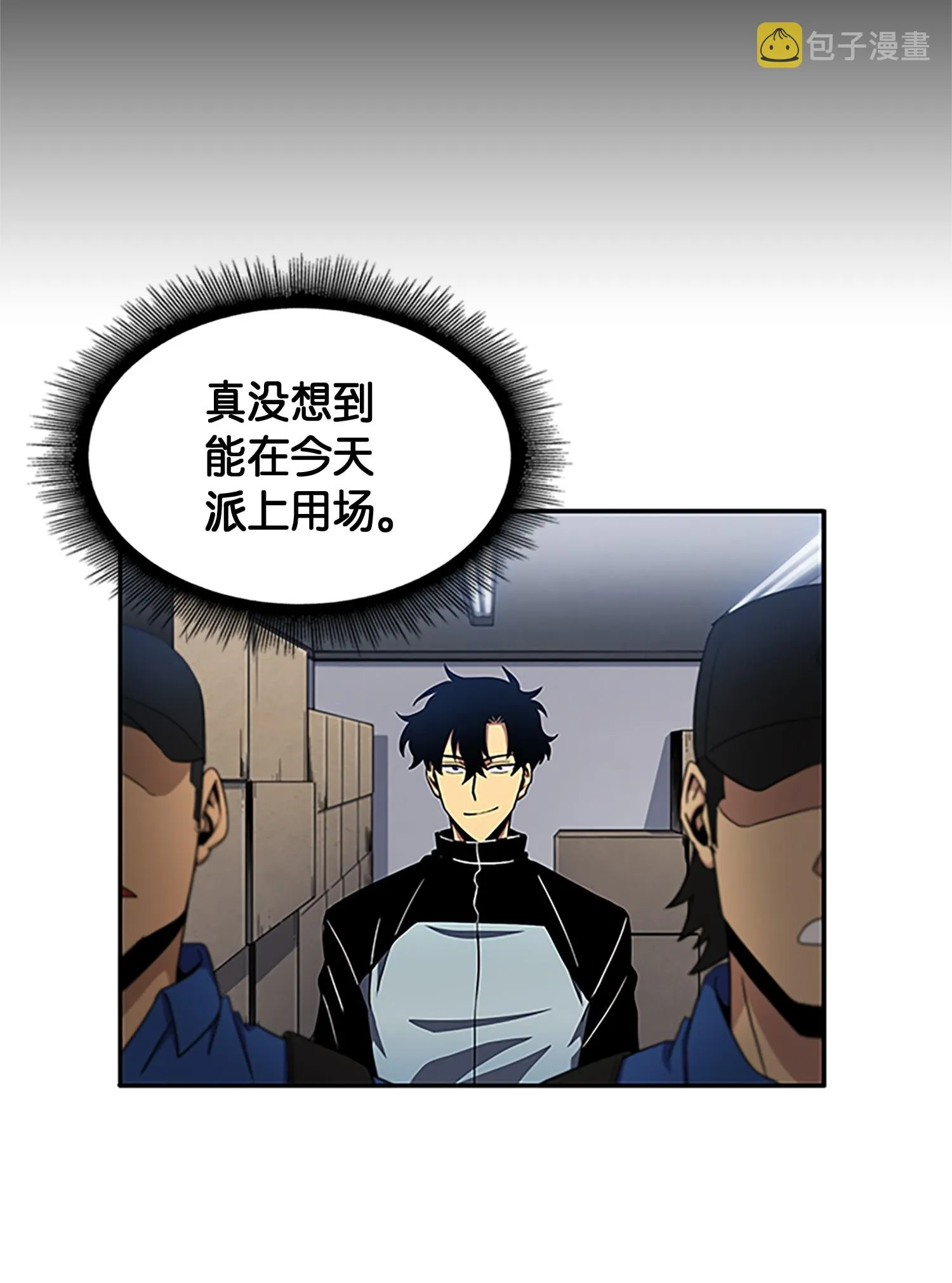 008 第一桶金 第19页