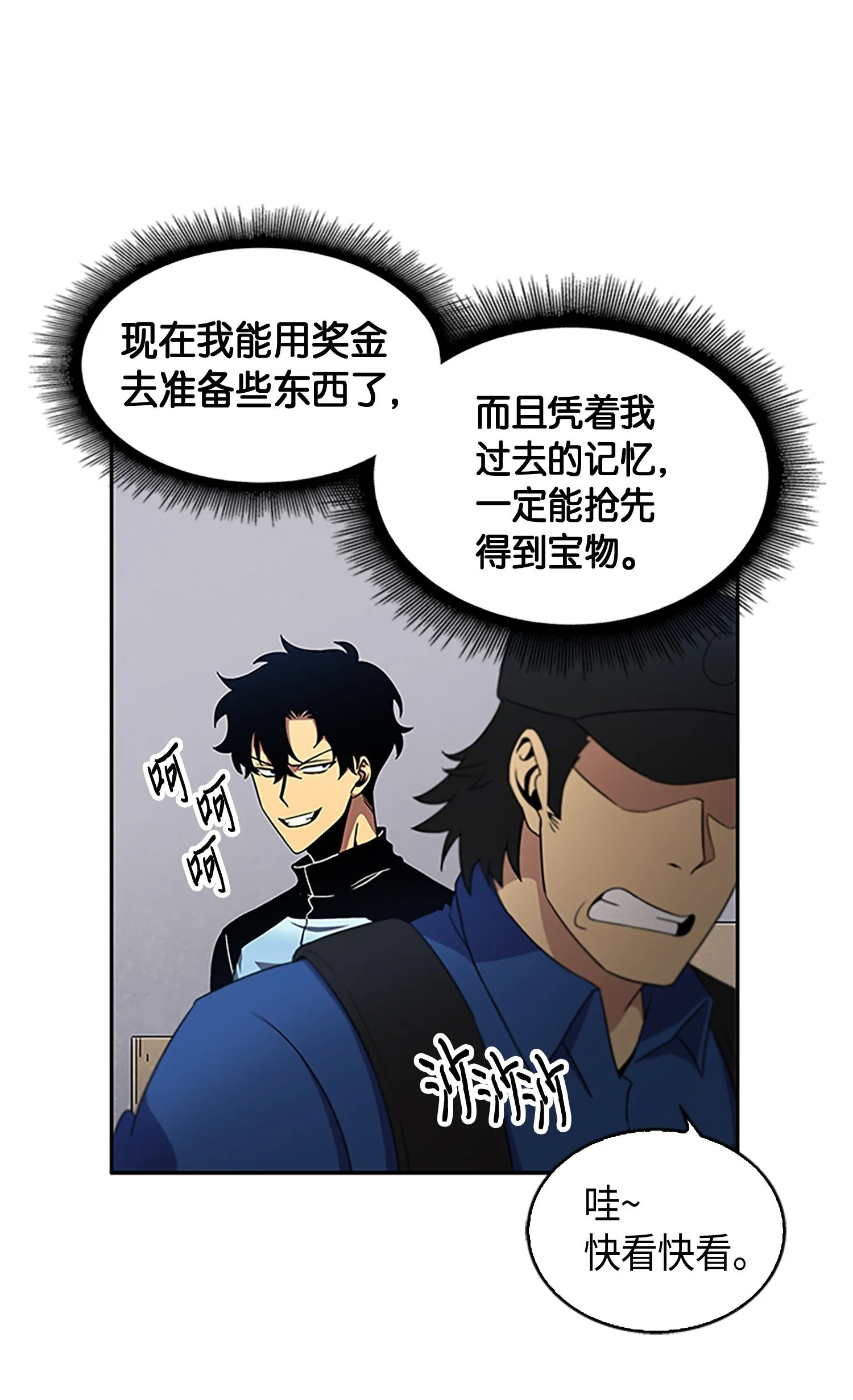 008 第一桶金 第21页