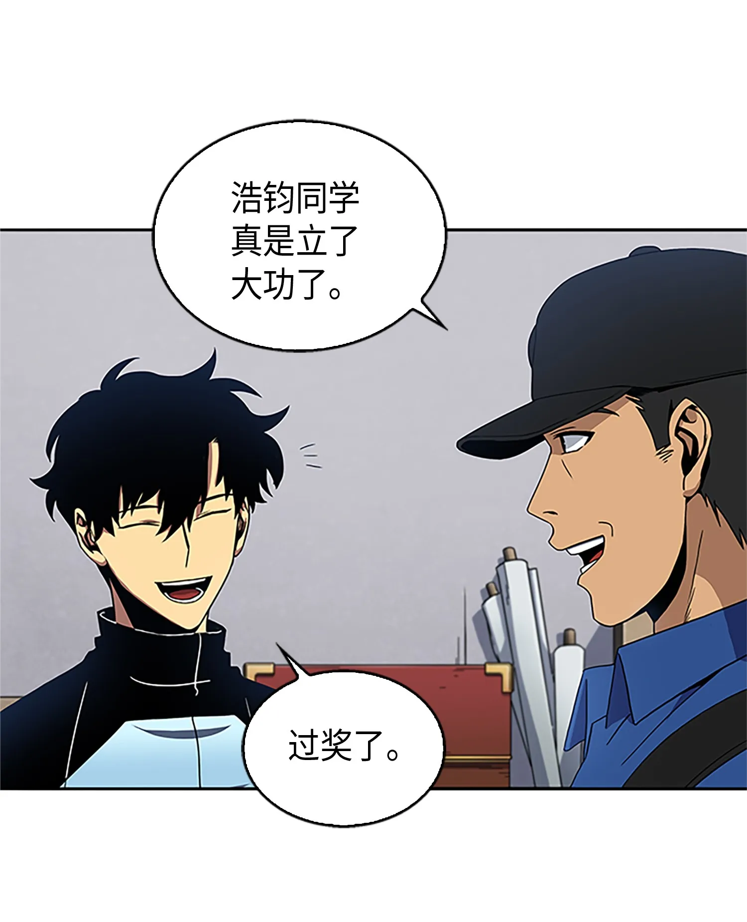 008 第一桶金 第23页