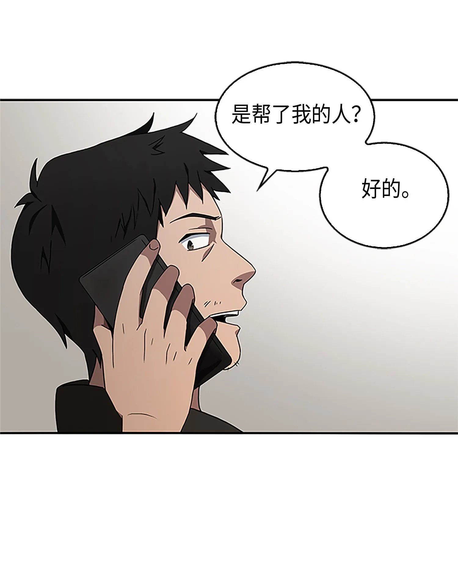 008 第一桶金 第26页