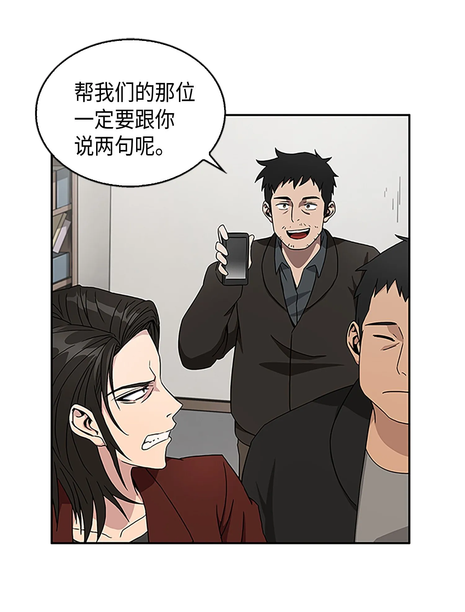 008 第一桶金 第28页