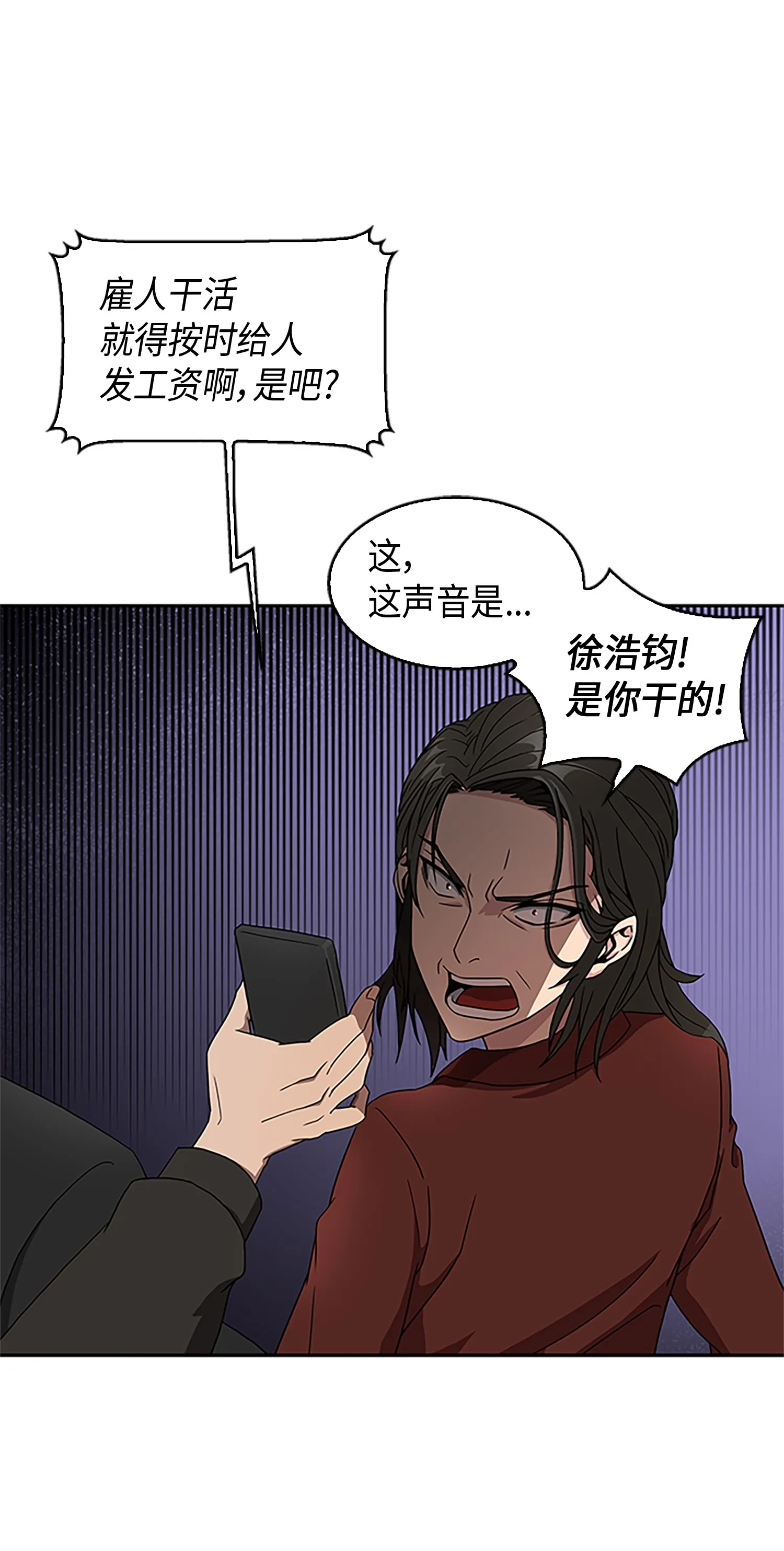 008 第一桶金 第30页