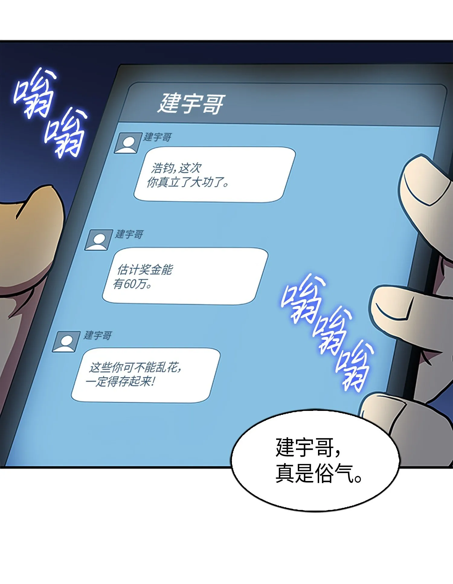 008 第一桶金 第37页