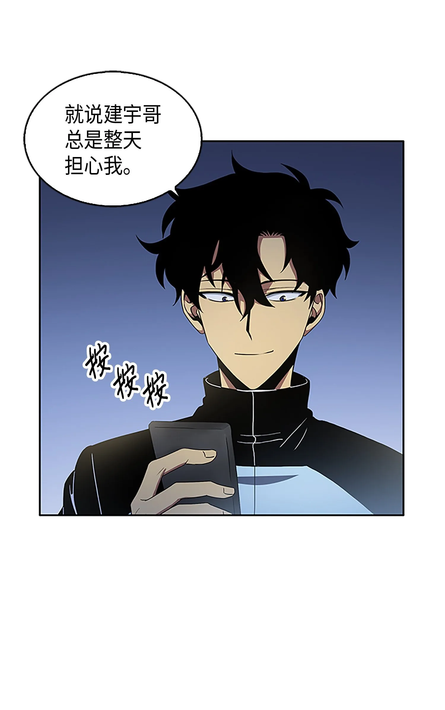 008 第一桶金 第38页