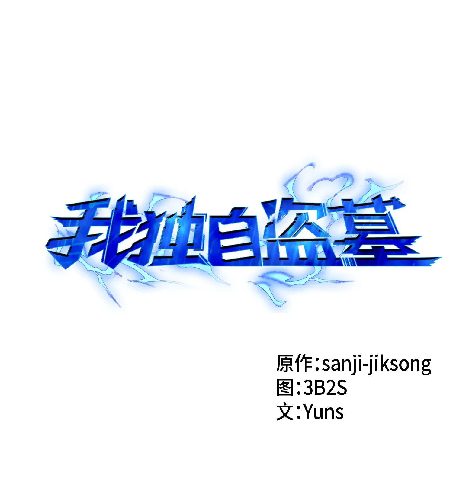 009 宝物现世 第1页