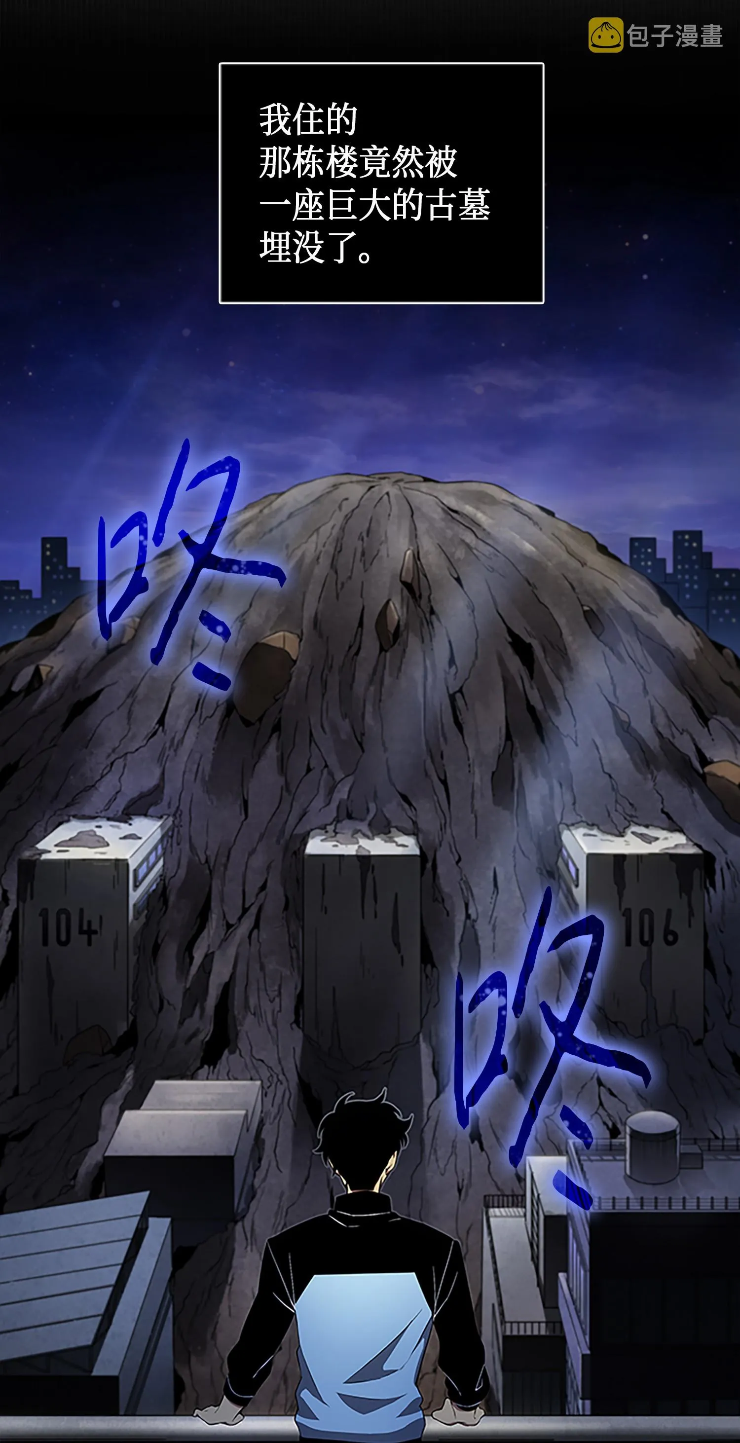 009 宝物现世 第3页