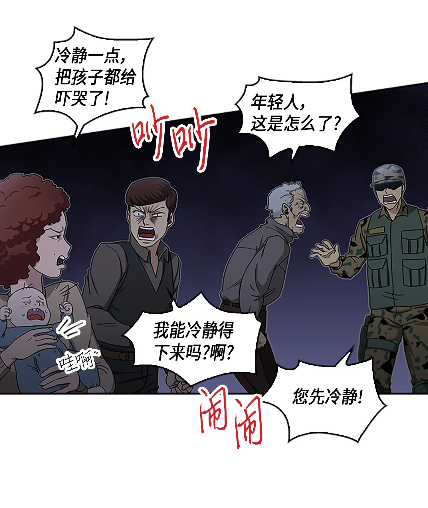 009 宝物现世 第5页
