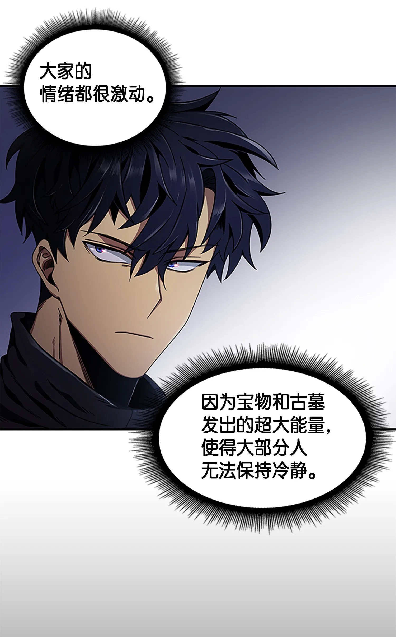009 宝物现世 第7页