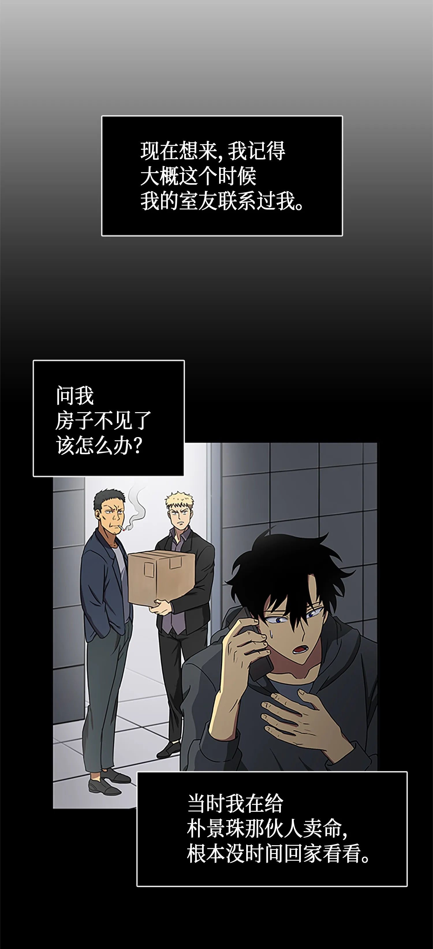 009 宝物现世 第8页