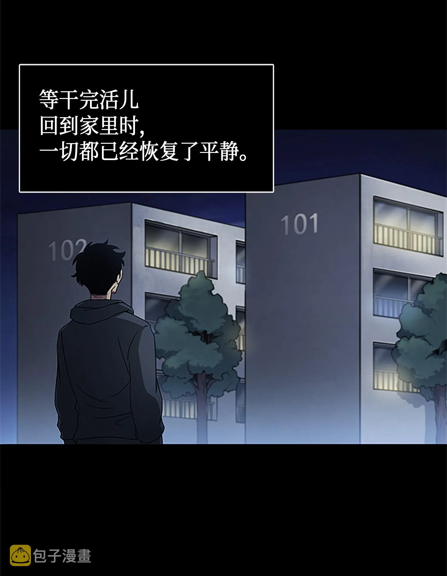 009 宝物现世 第9页