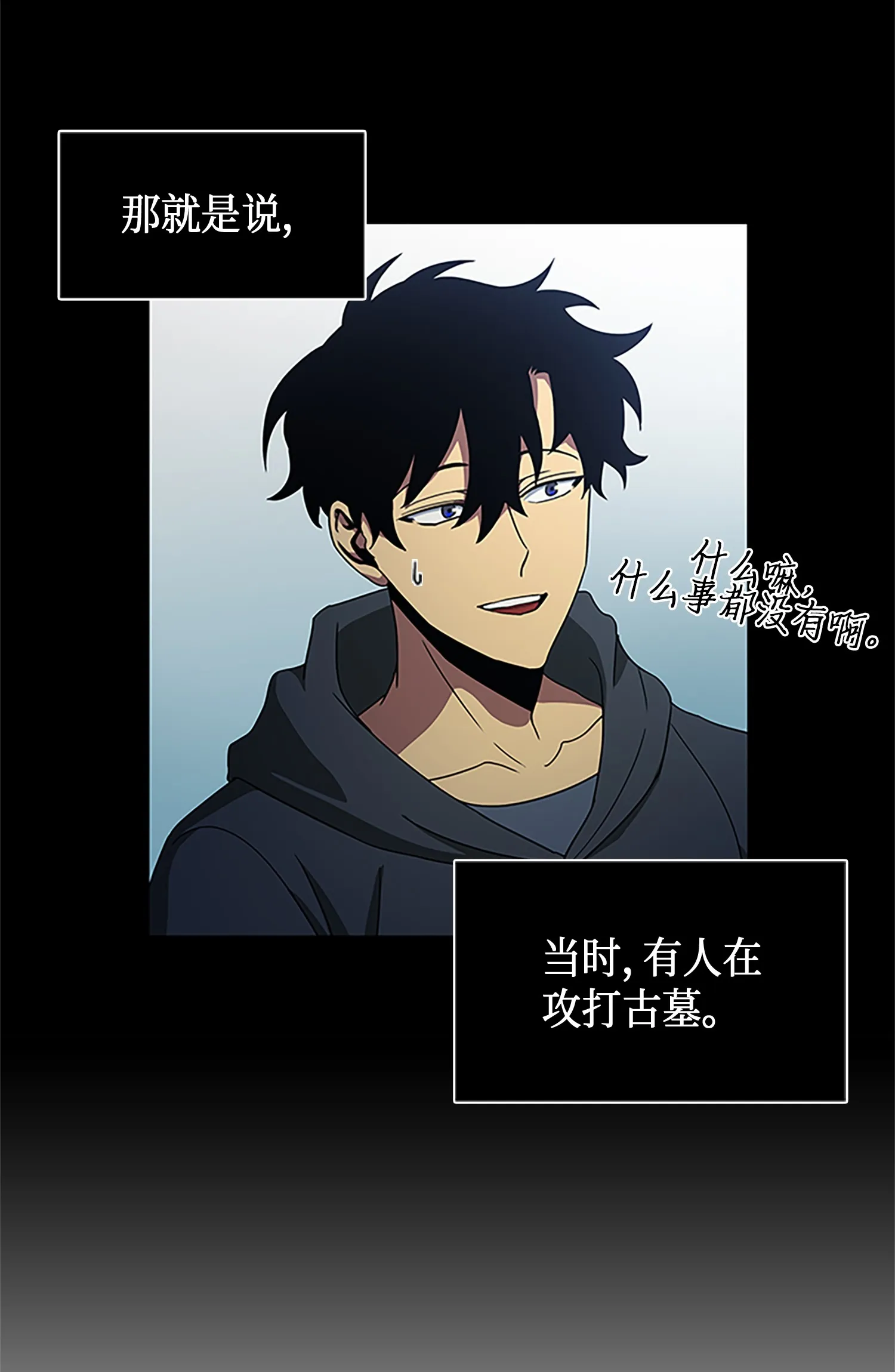 009 宝物现世 第10页