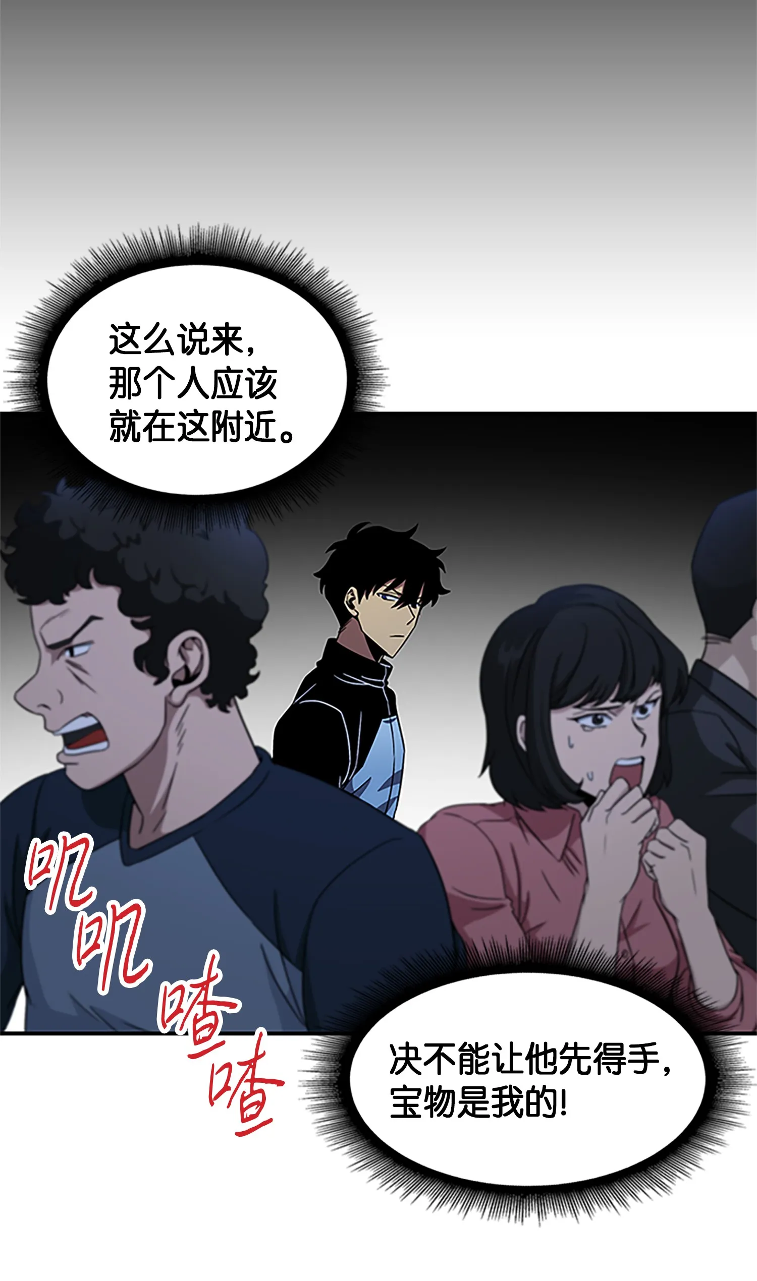009 宝物现世 第11页