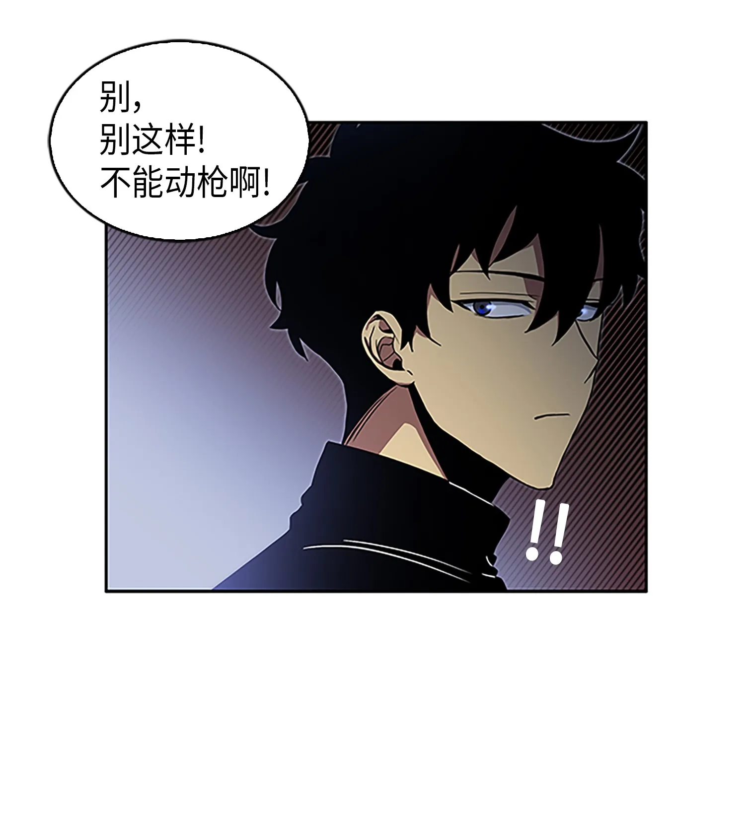 009 宝物现世 第12页