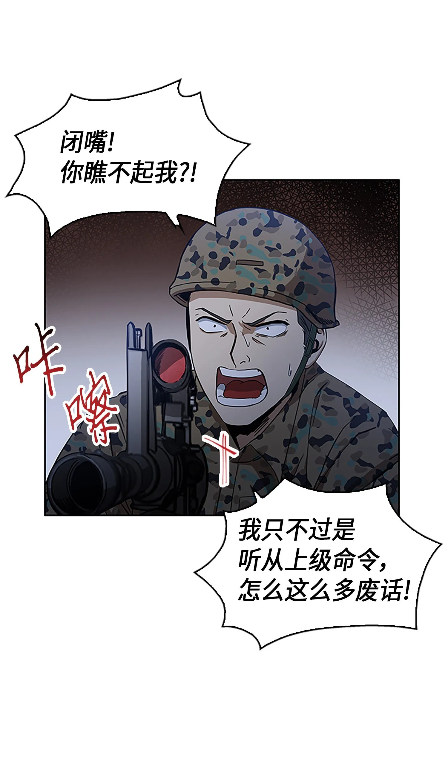 009 宝物现世 第14页