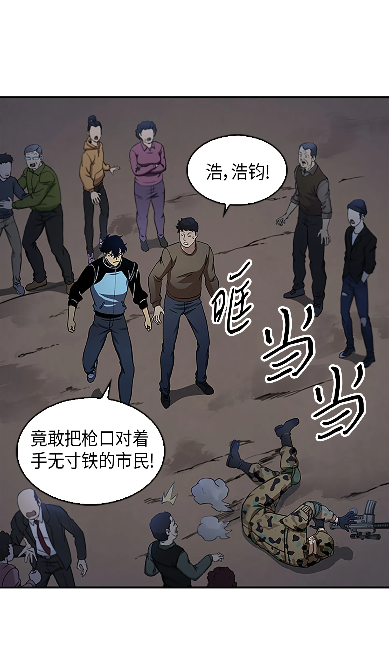 009 宝物现世 第16页