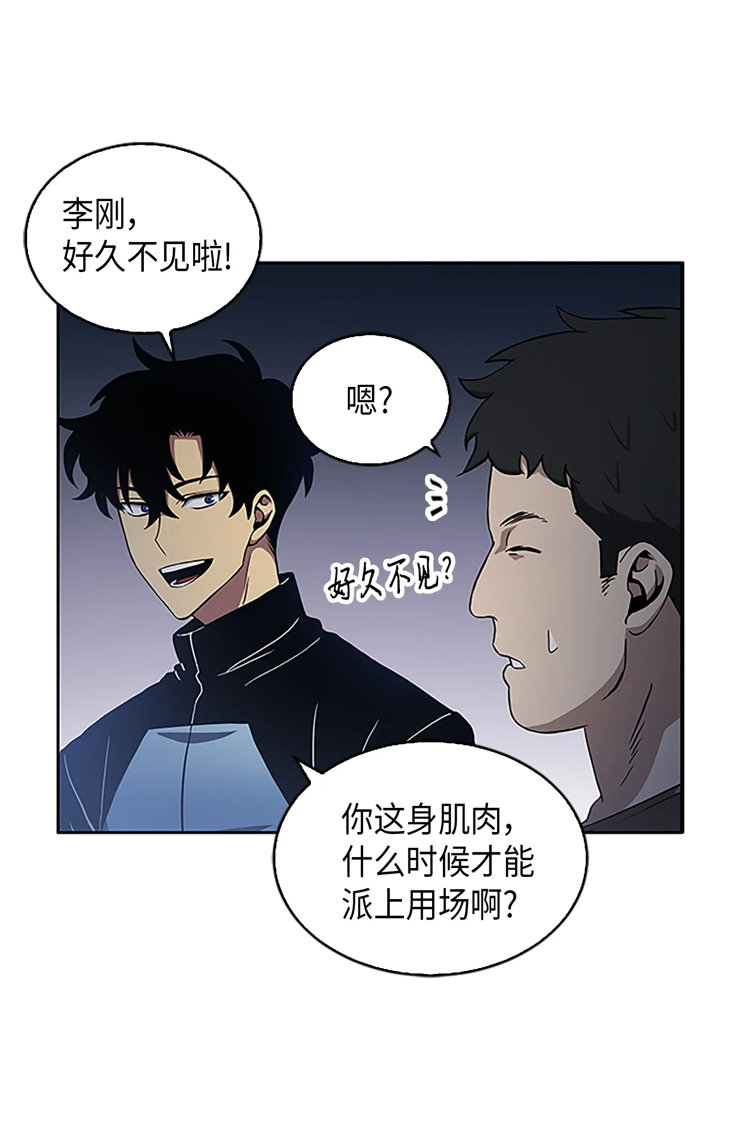009 宝物现世 第17页