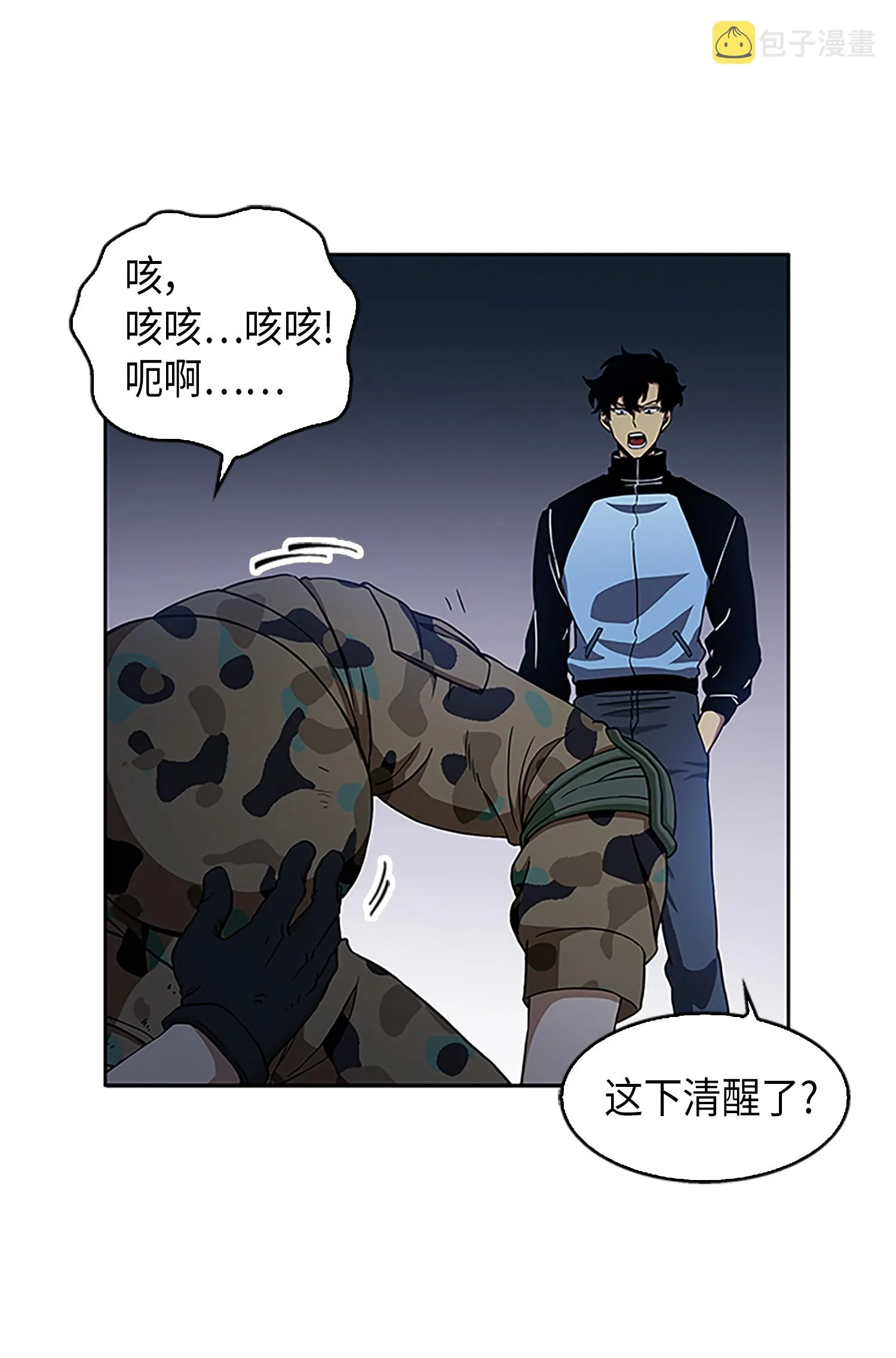 009 宝物现世 第18页