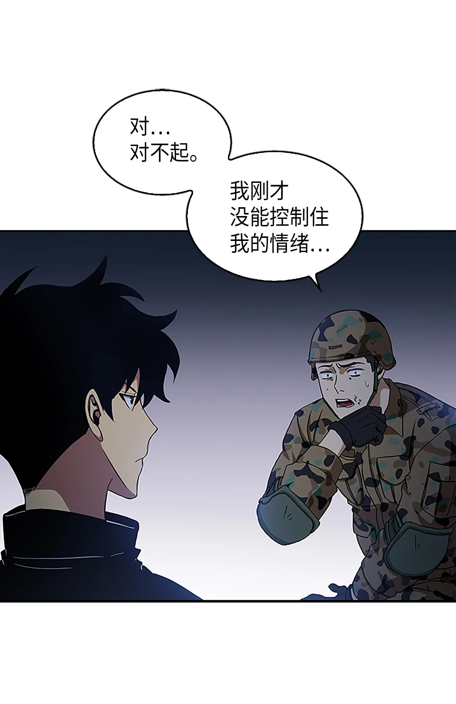 009 宝物现世 第19页