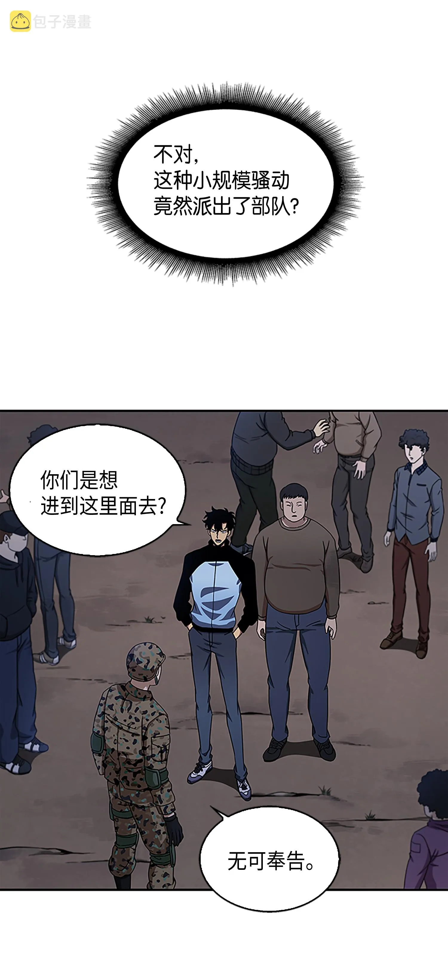 009 宝物现世 第21页