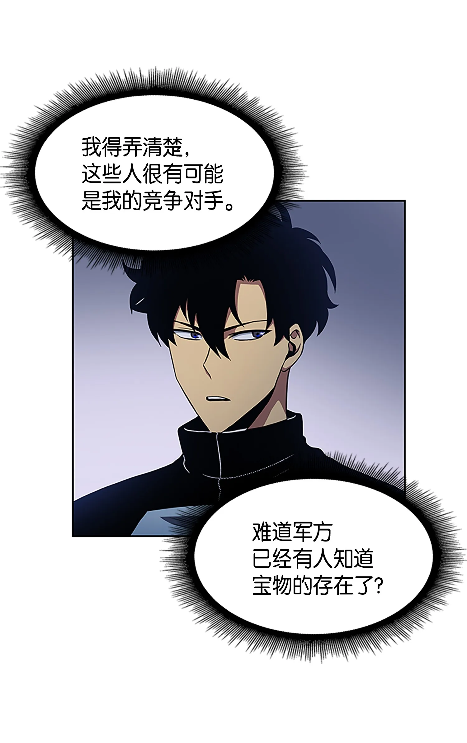 009 宝物现世 第22页
