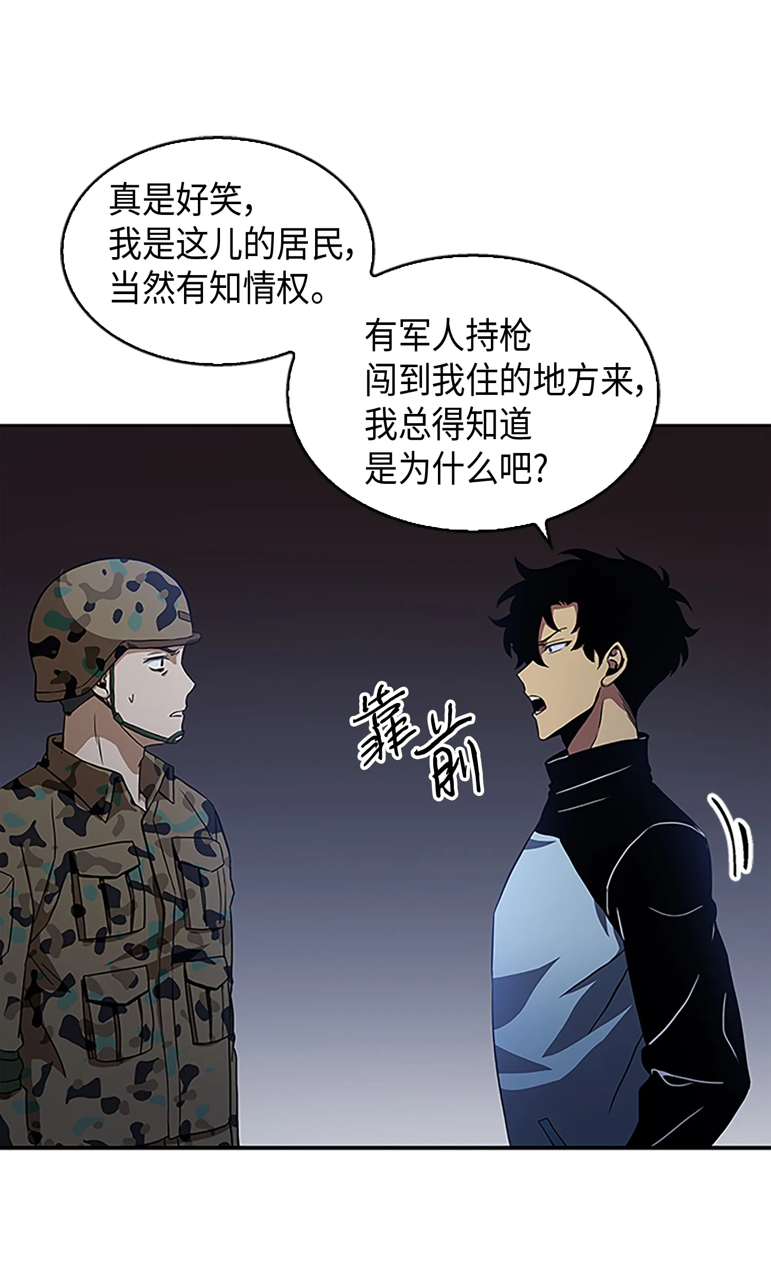 009 宝物现世 第23页
