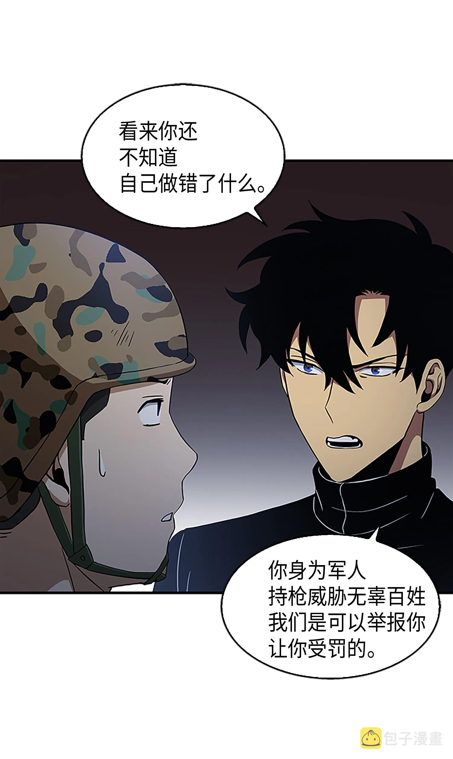 009 宝物现世 第24页