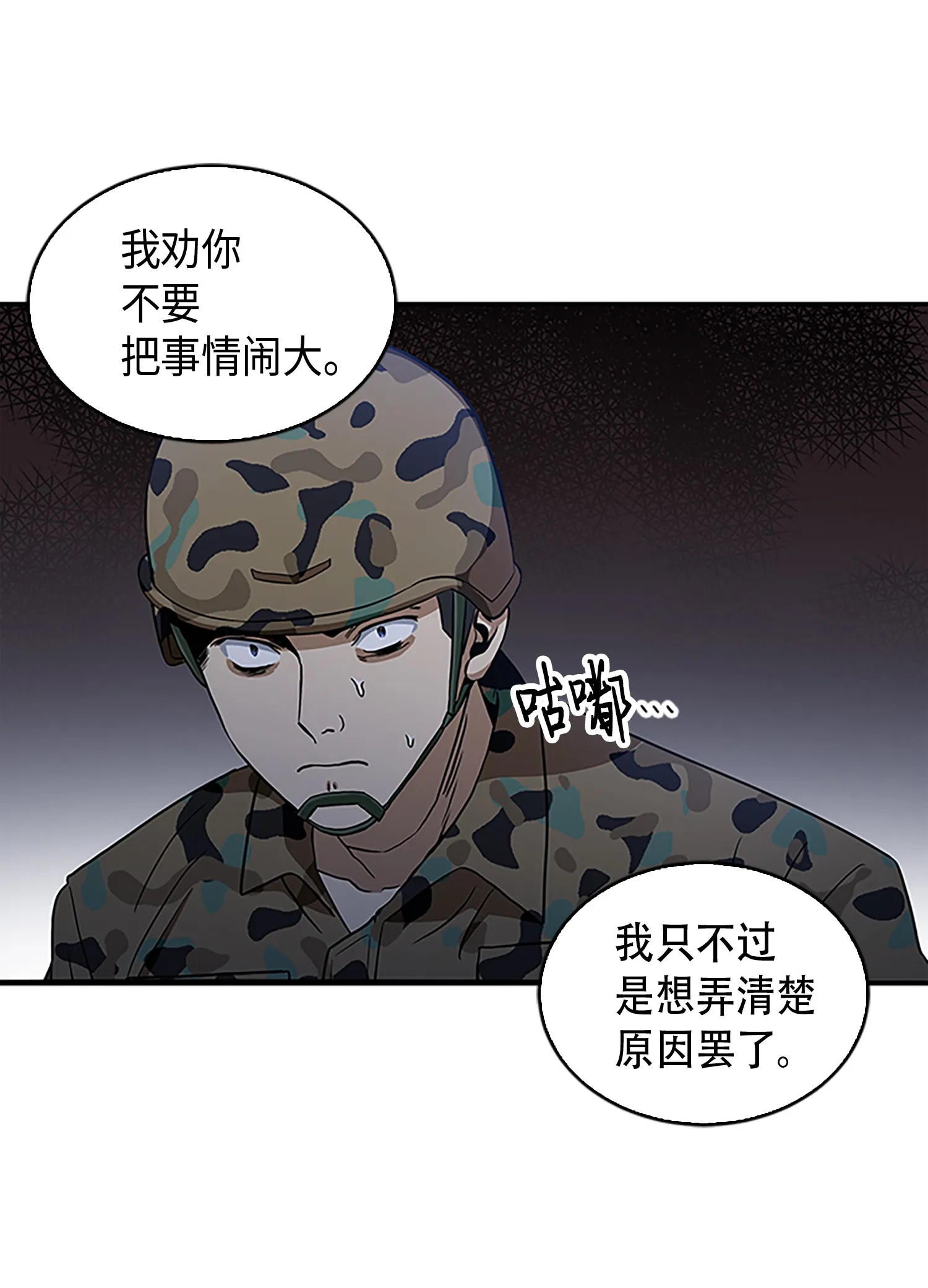 009 宝物现世 第25页