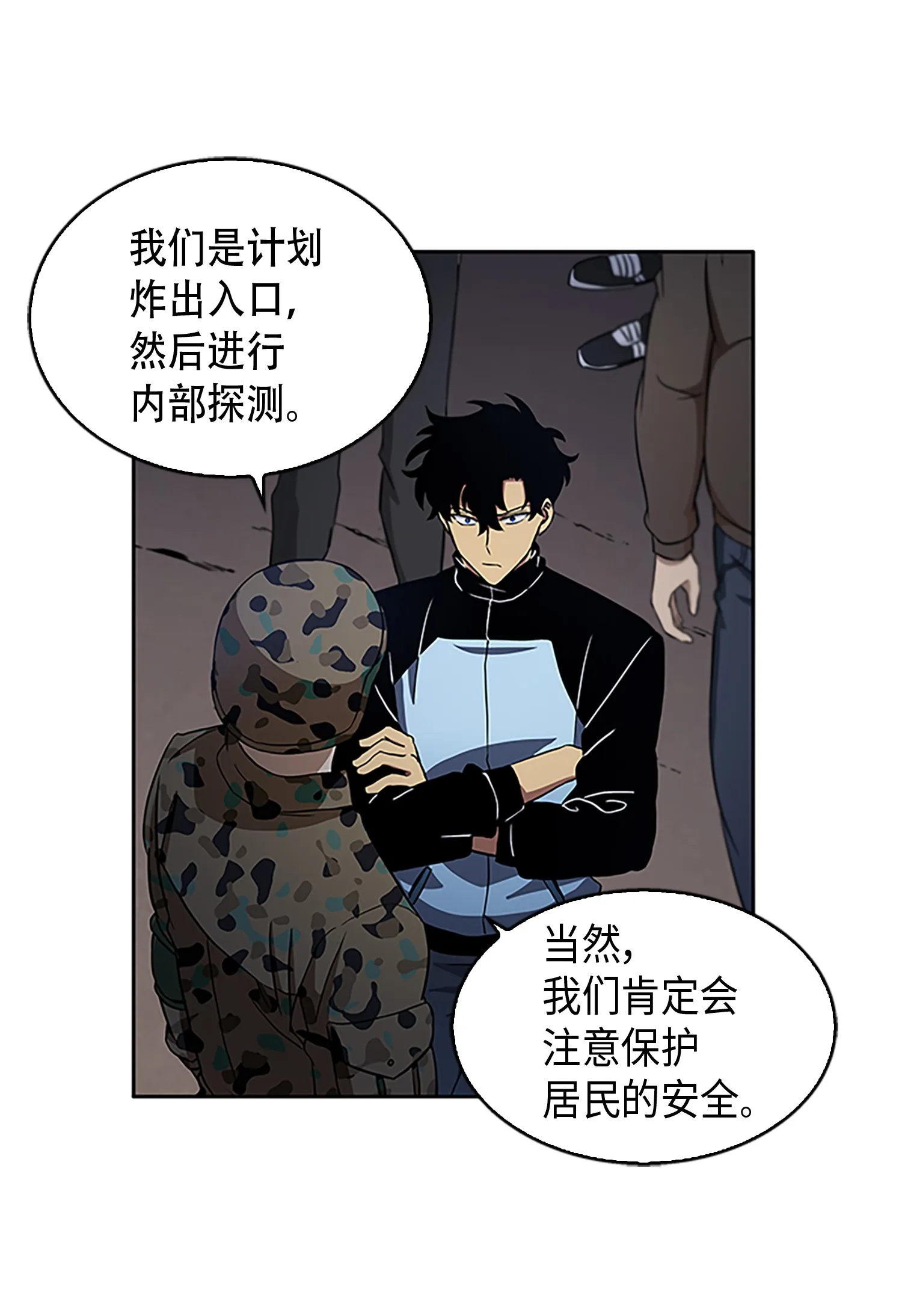 009 宝物现世 第26页
