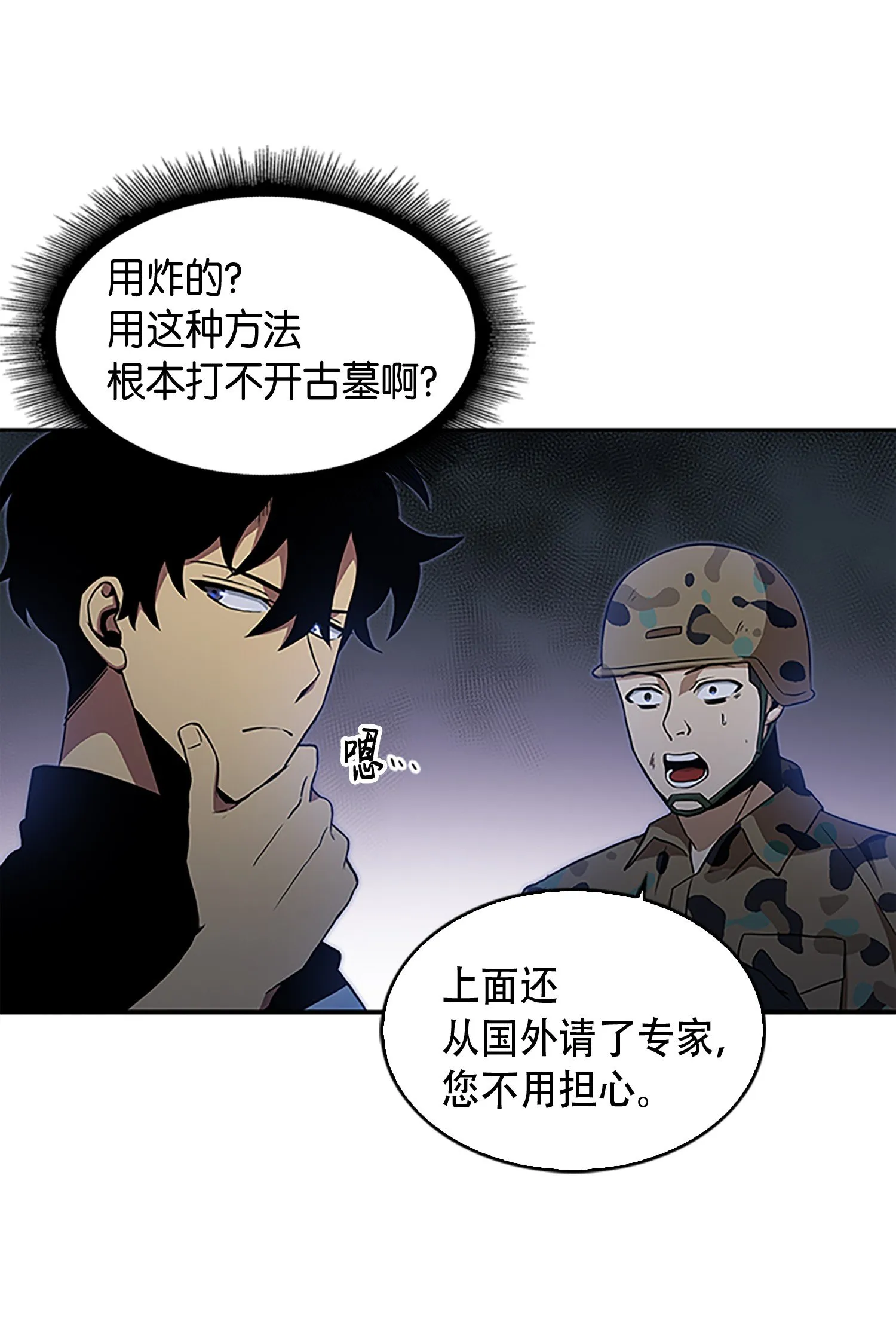 009 宝物现世 第27页