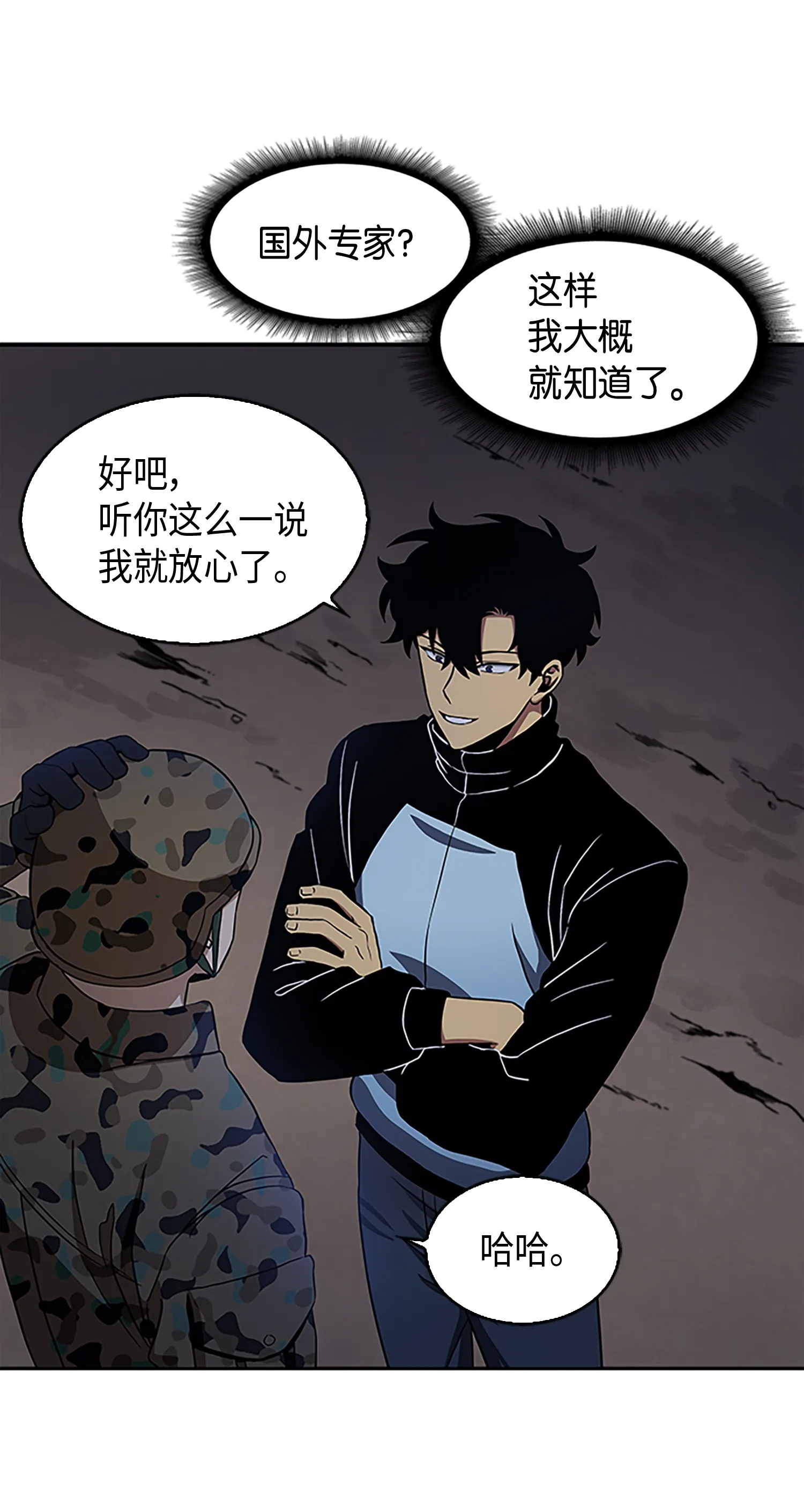 009 宝物现世 第28页