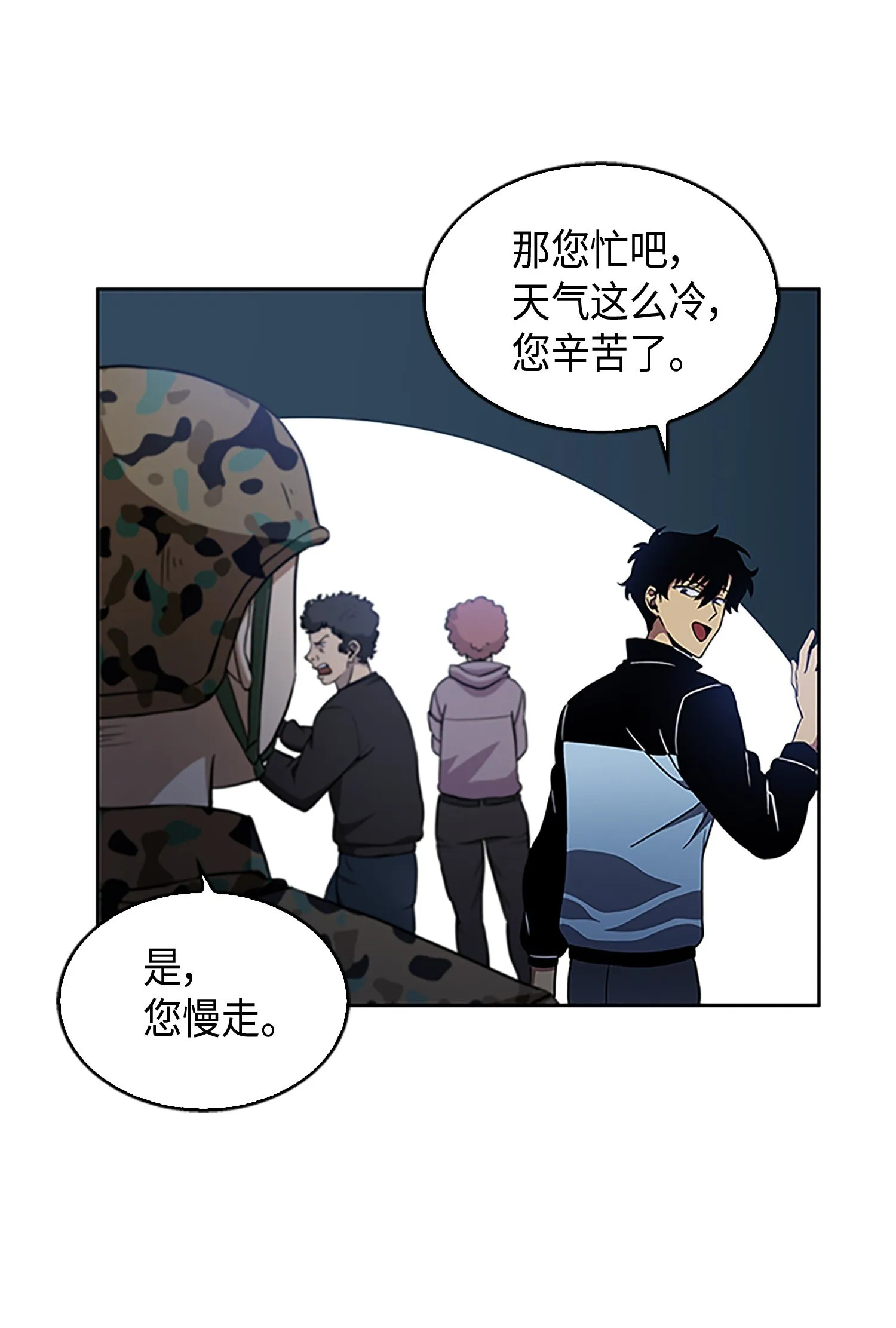 009 宝物现世 第29页