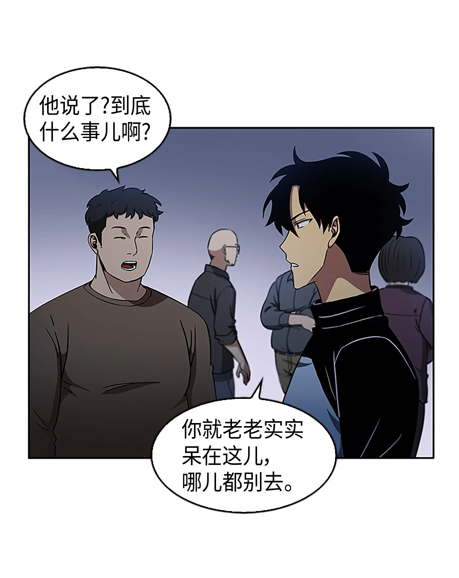 009 宝物现世 第30页