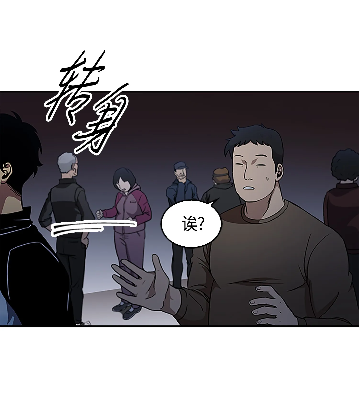 009 宝物现世 第31页