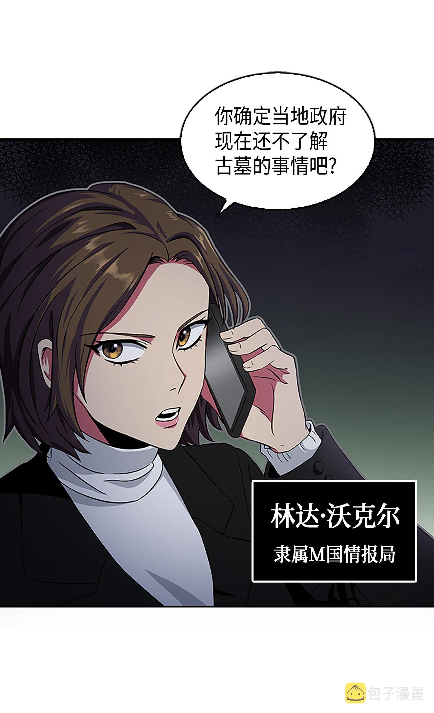 009 宝物现世 第36页