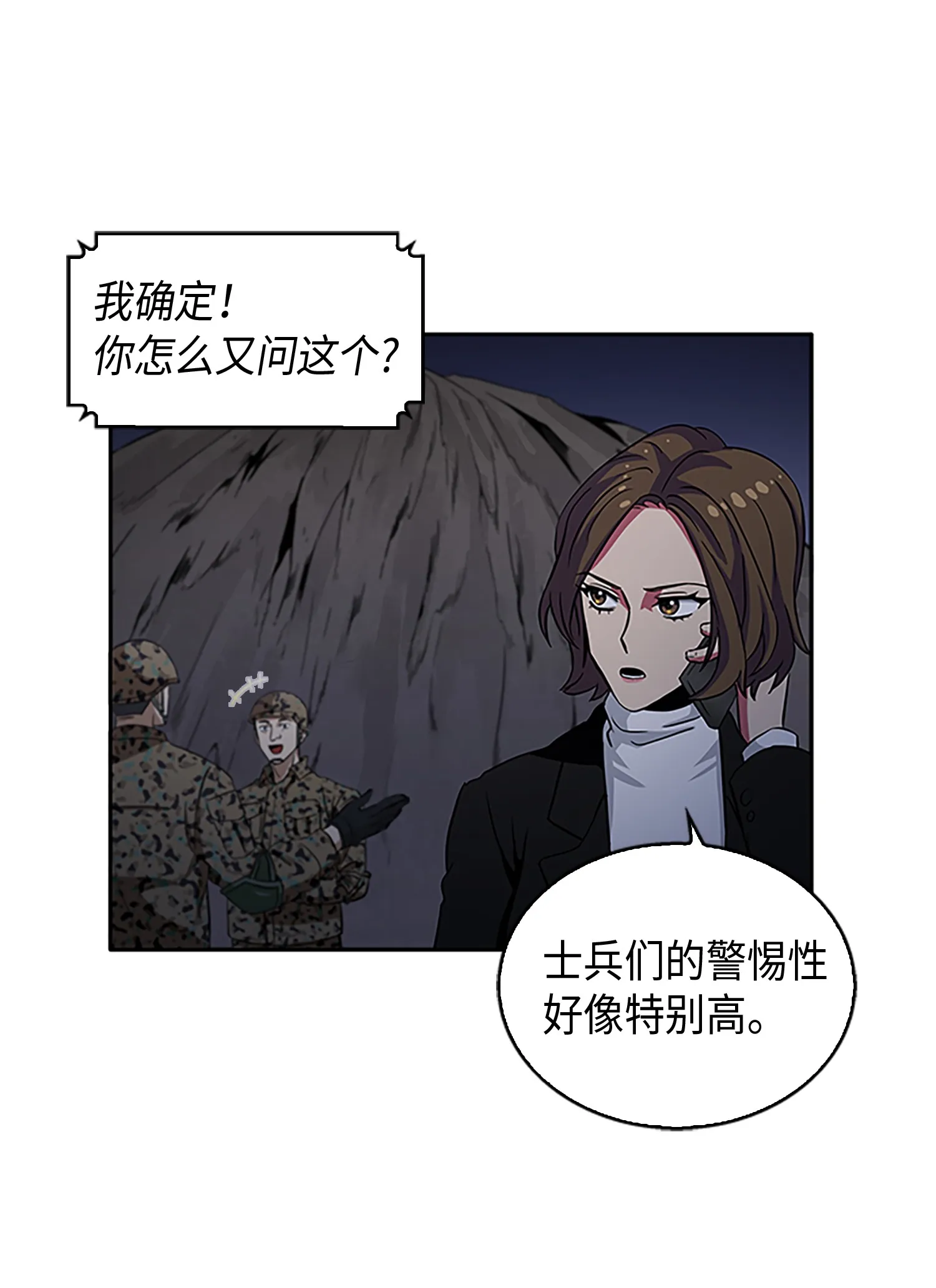 009 宝物现世 第37页