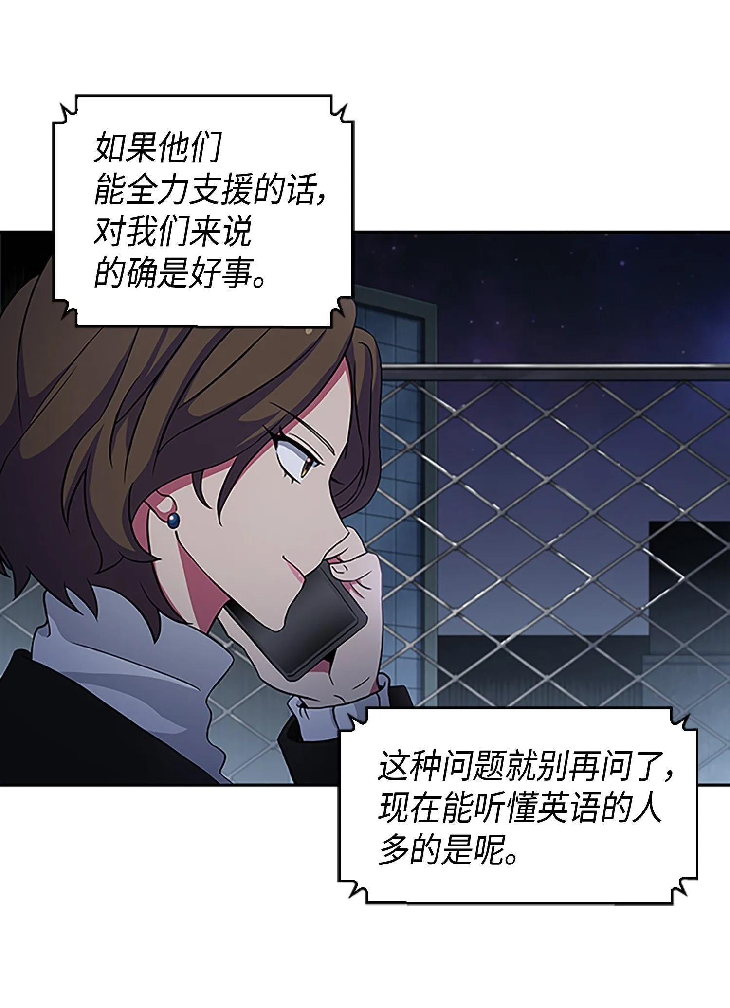 009 宝物现世 第38页
