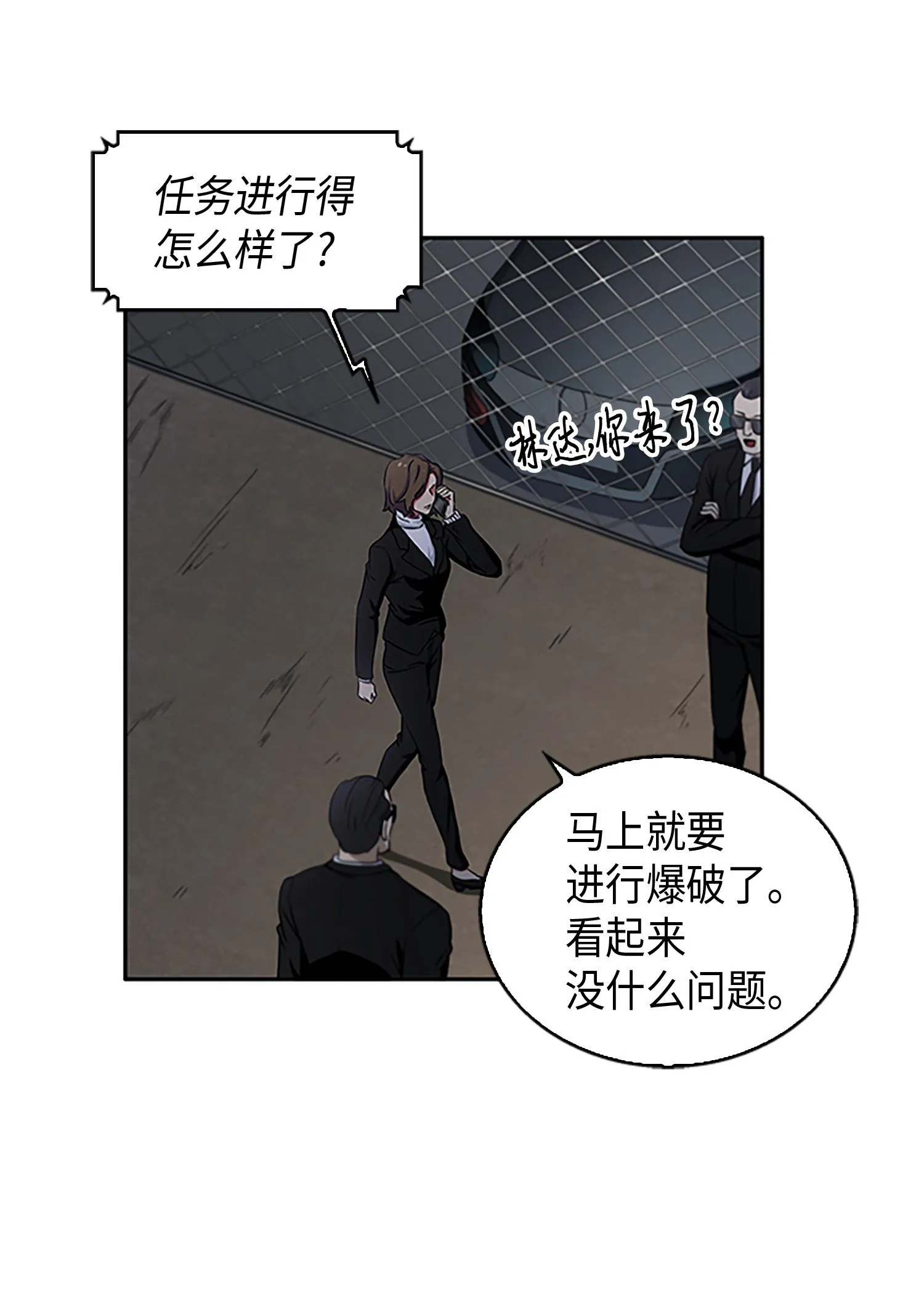 009 宝物现世 第39页
