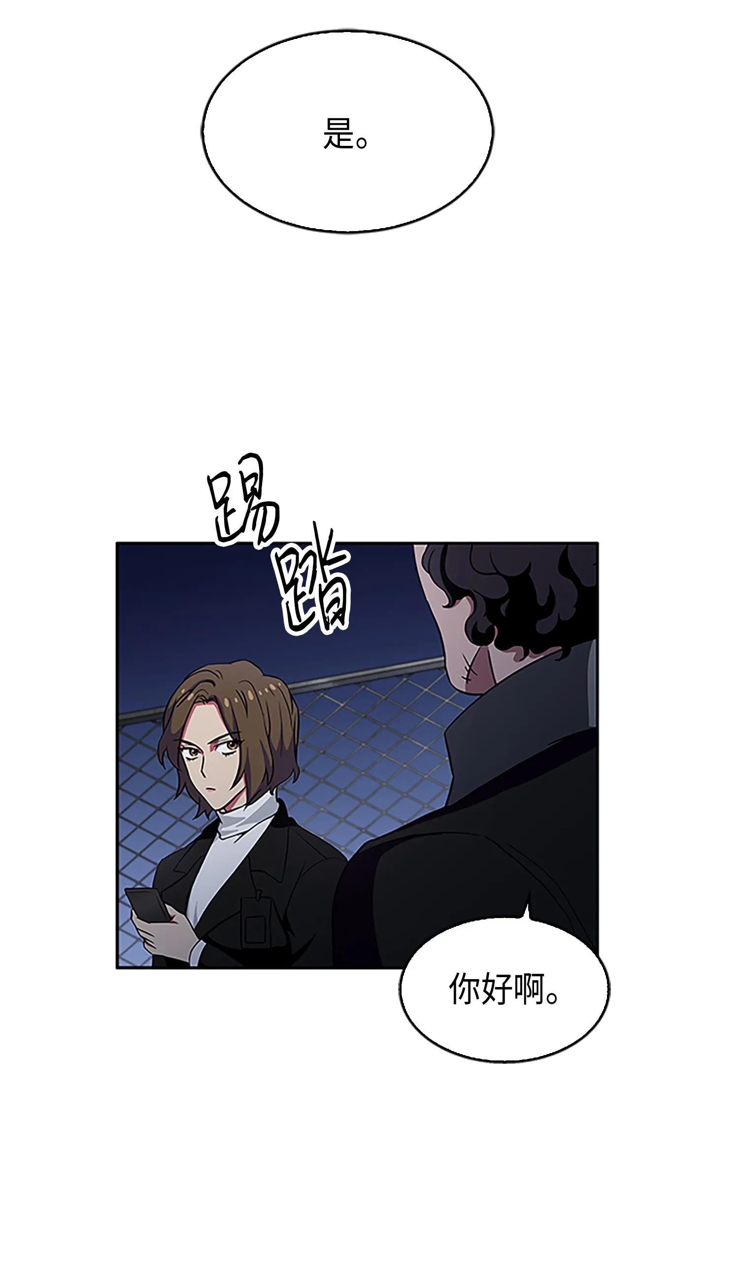 009 宝物现世 第41页