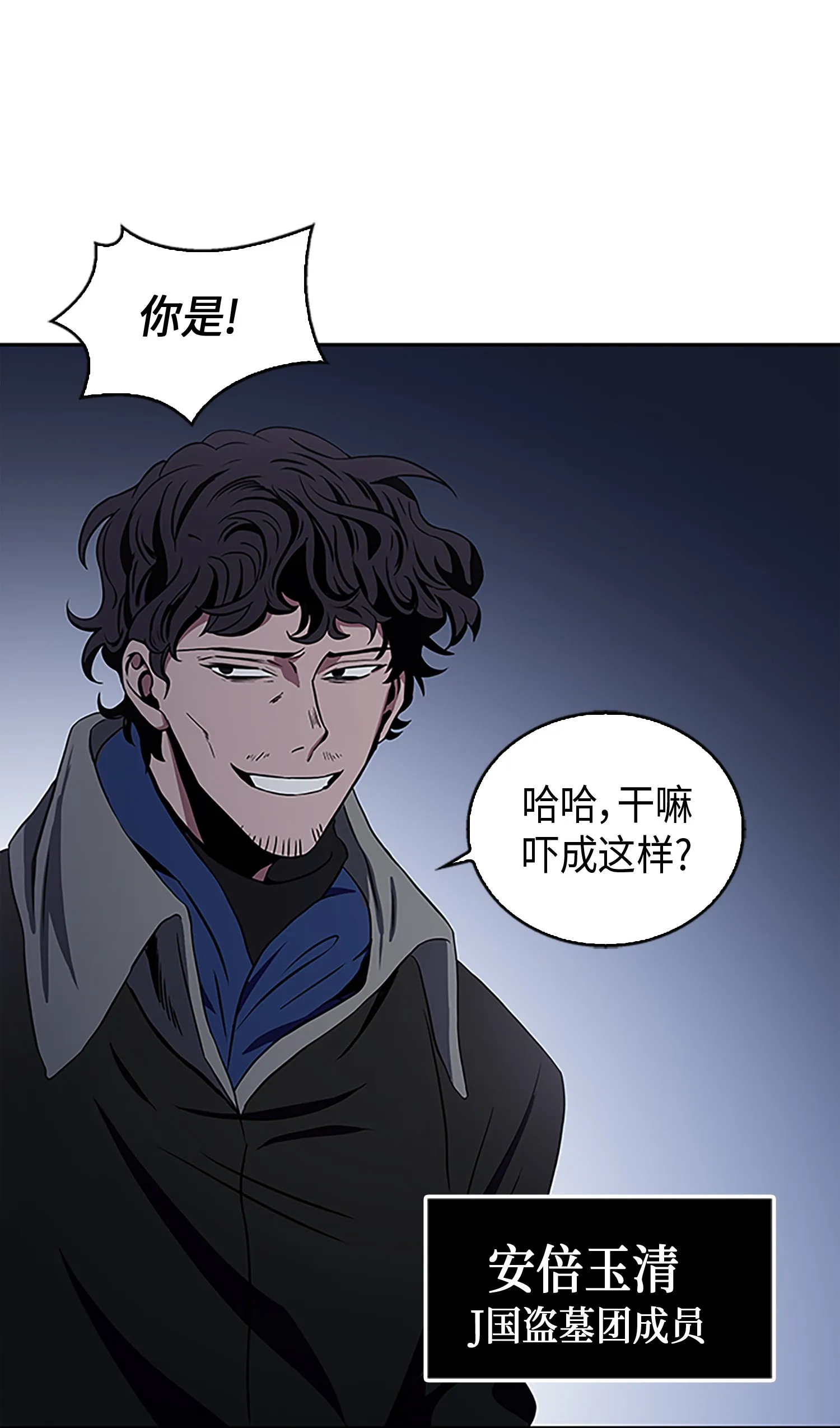 009 宝物现世 第42页
