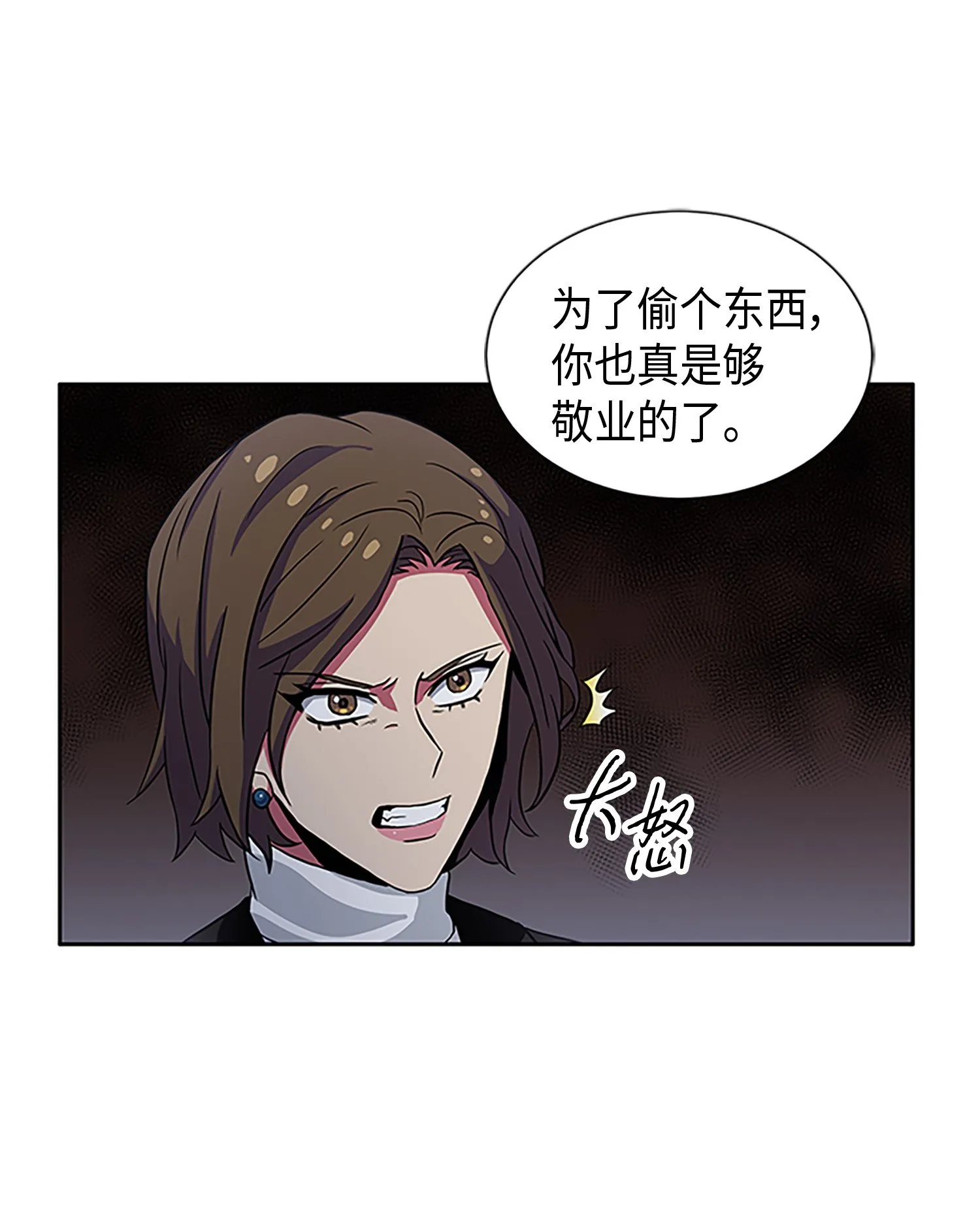 009 宝物现世 第44页