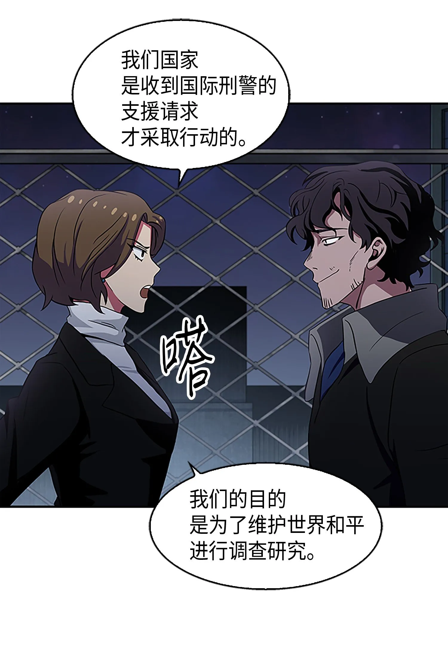 009 宝物现世 第45页